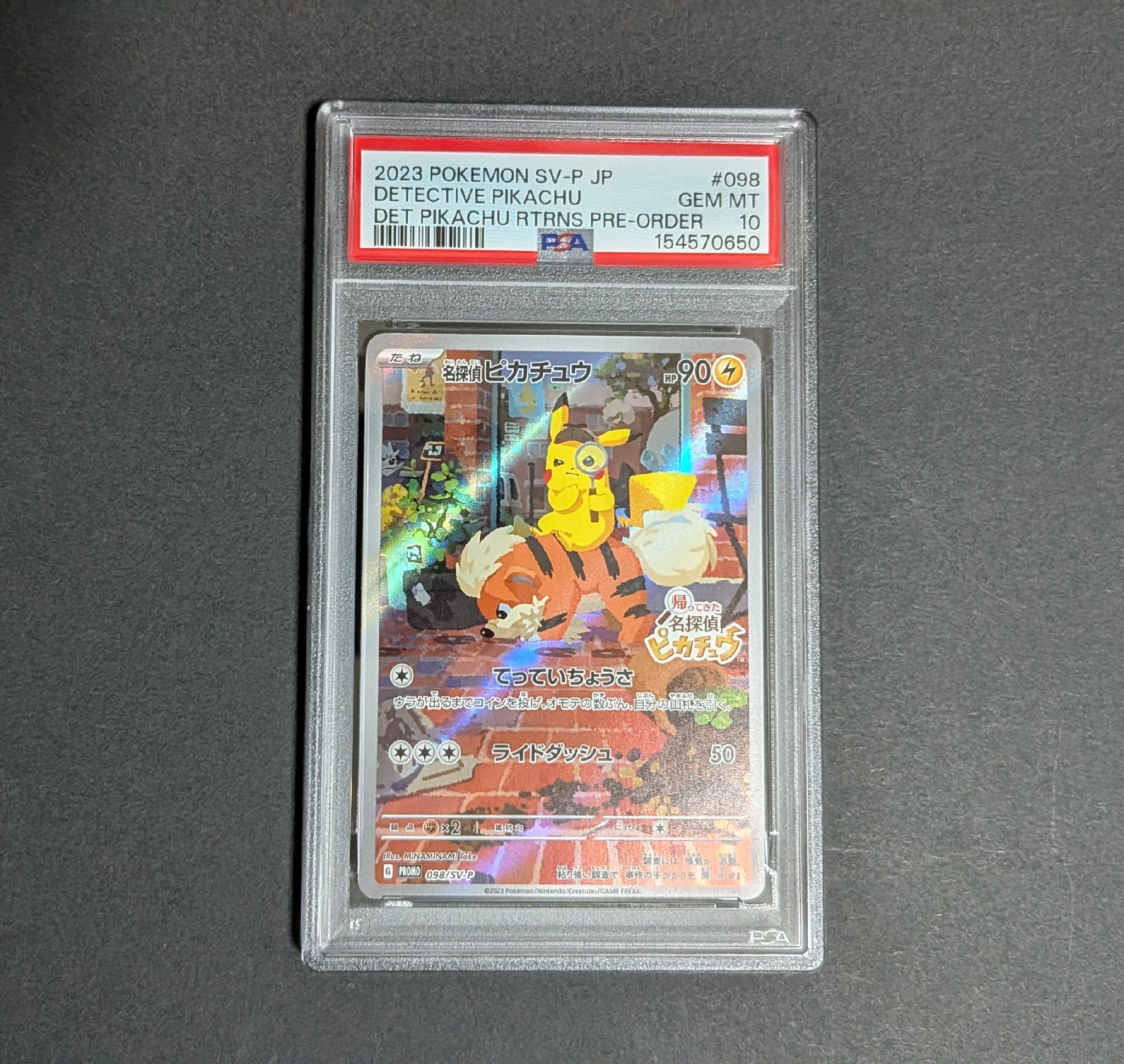 名探偵ピカチュウ: プロモ [SV-P 098](プロモーションカード「SV-P
