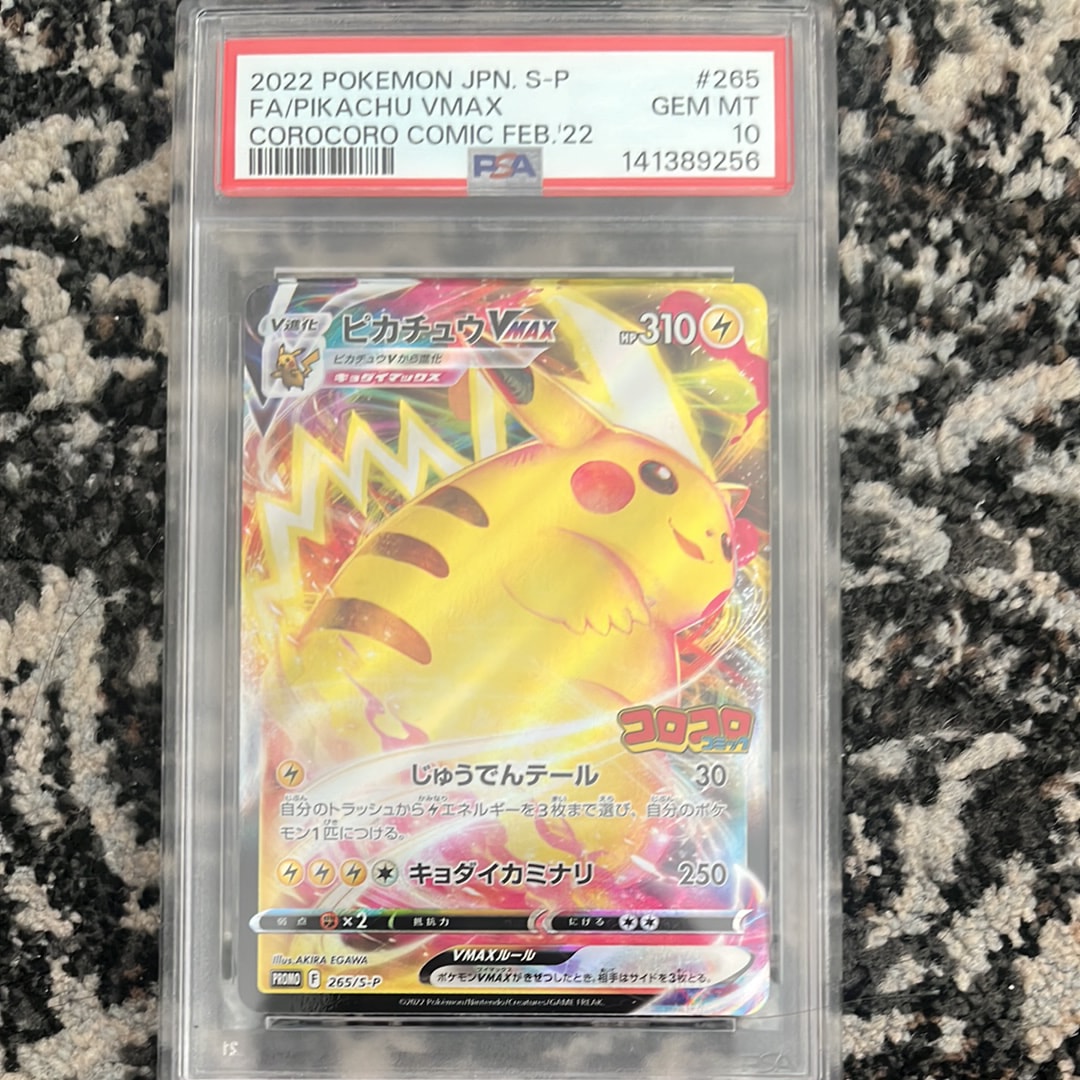 PSA10】ピカチュウ: プロモ [001/SV-P](プロモーションカード「SV-P