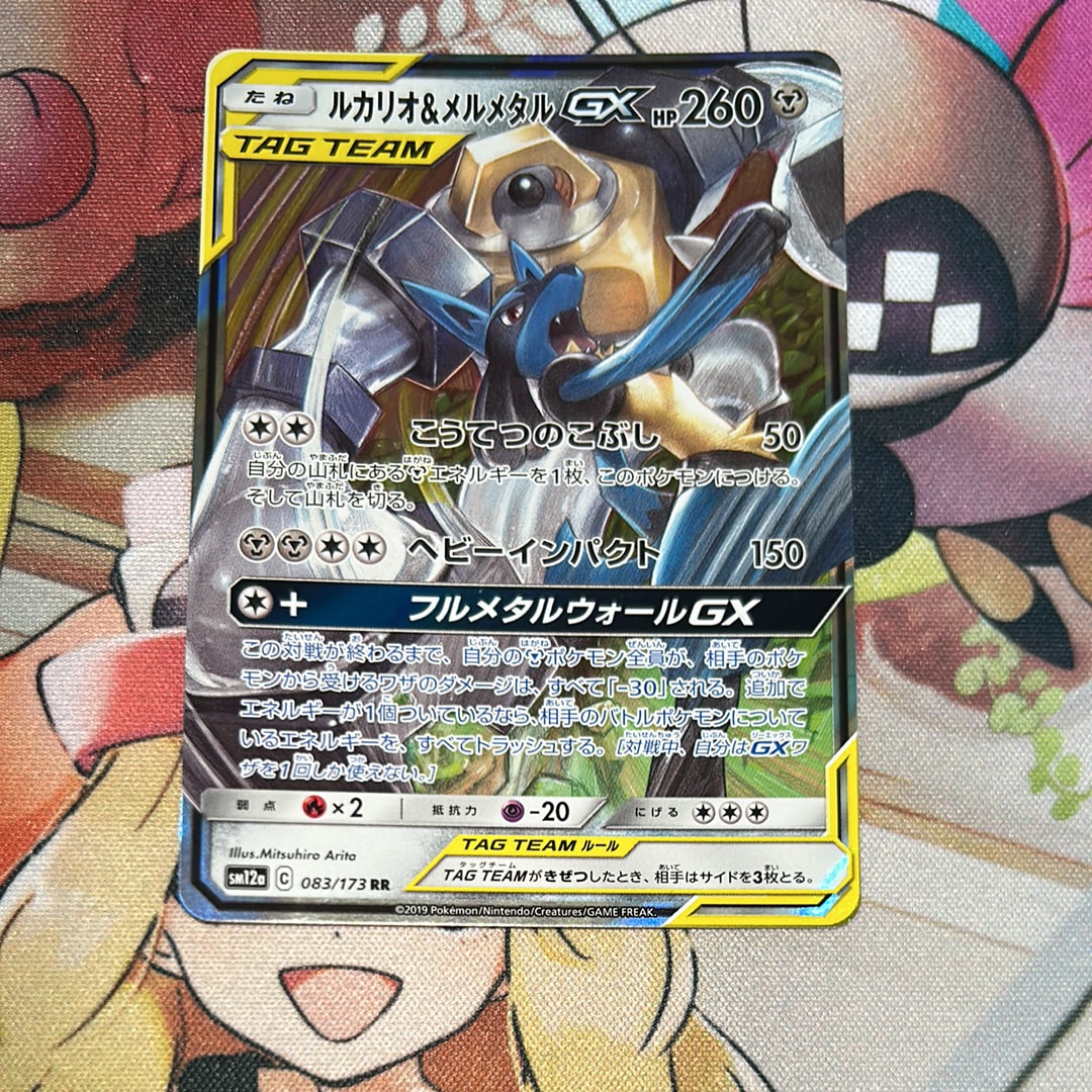 レシラム&リザードンGX SR: SA[SM10 097/095](拡張パック「ダブル