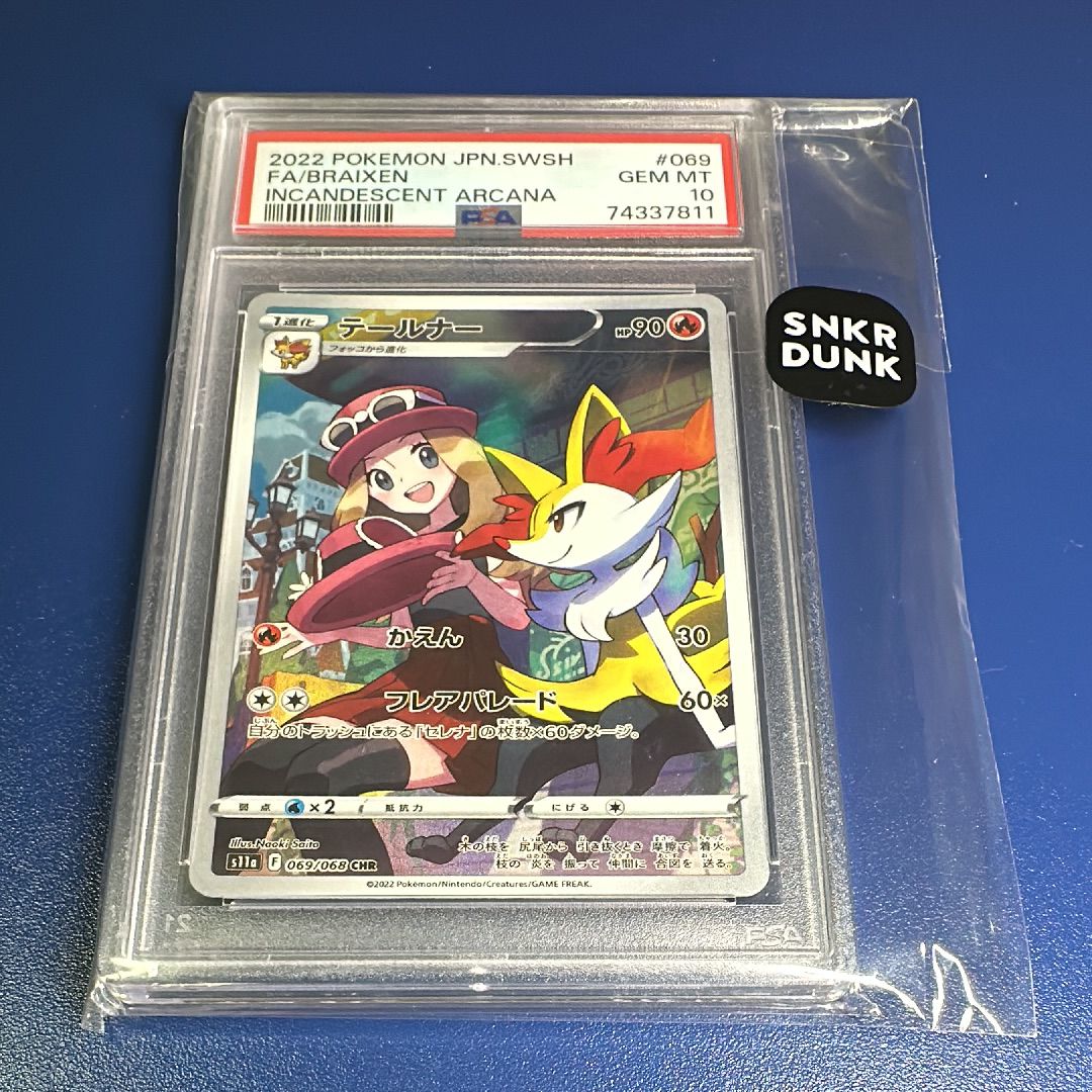 Japanese Pokmon Card Arcana Girls Pokemon Card S11a 069/068 Braixen CHR -  Japanese Sword & Shield Arcana Girls Set Blaines Arcanine Japanese