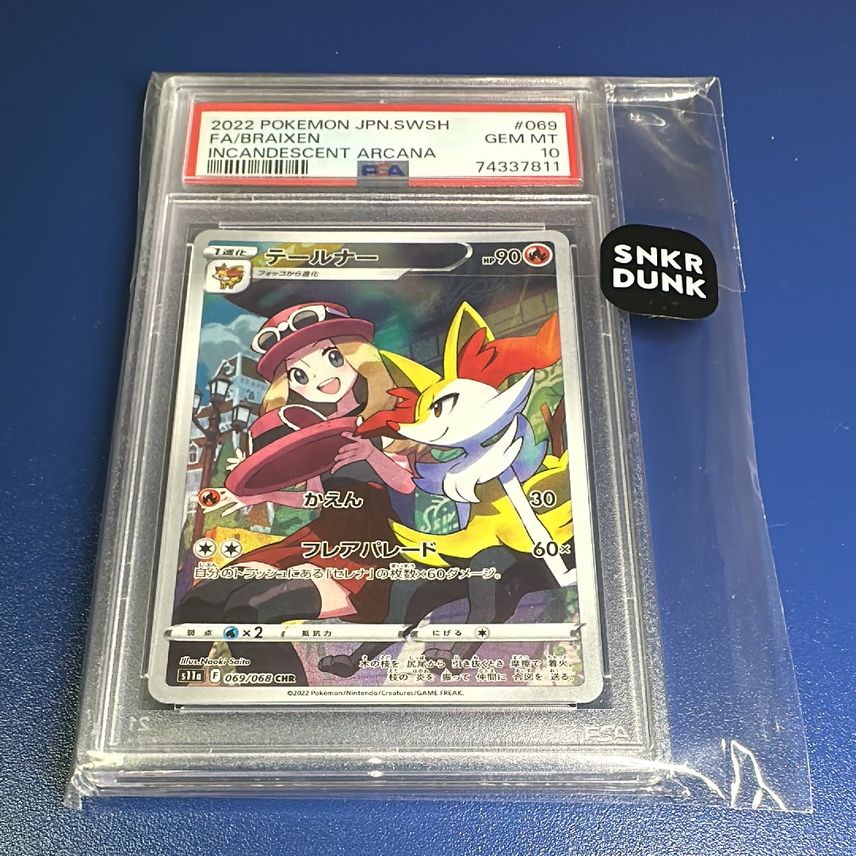 Japanese Pokmon Card Arcana Girls Pokemon Card S11a 069/068 Braixen CHR - Japanese Sword & Shield Arcana Girls Set Blaines Arcanine Japanese Japanese Pokmon Card Arcana Girls Pokemon Card S11a 069/068 Braixen CHR - Japanese Sword & Shield Arcana Girls Set Blaines Arcanine Japanese