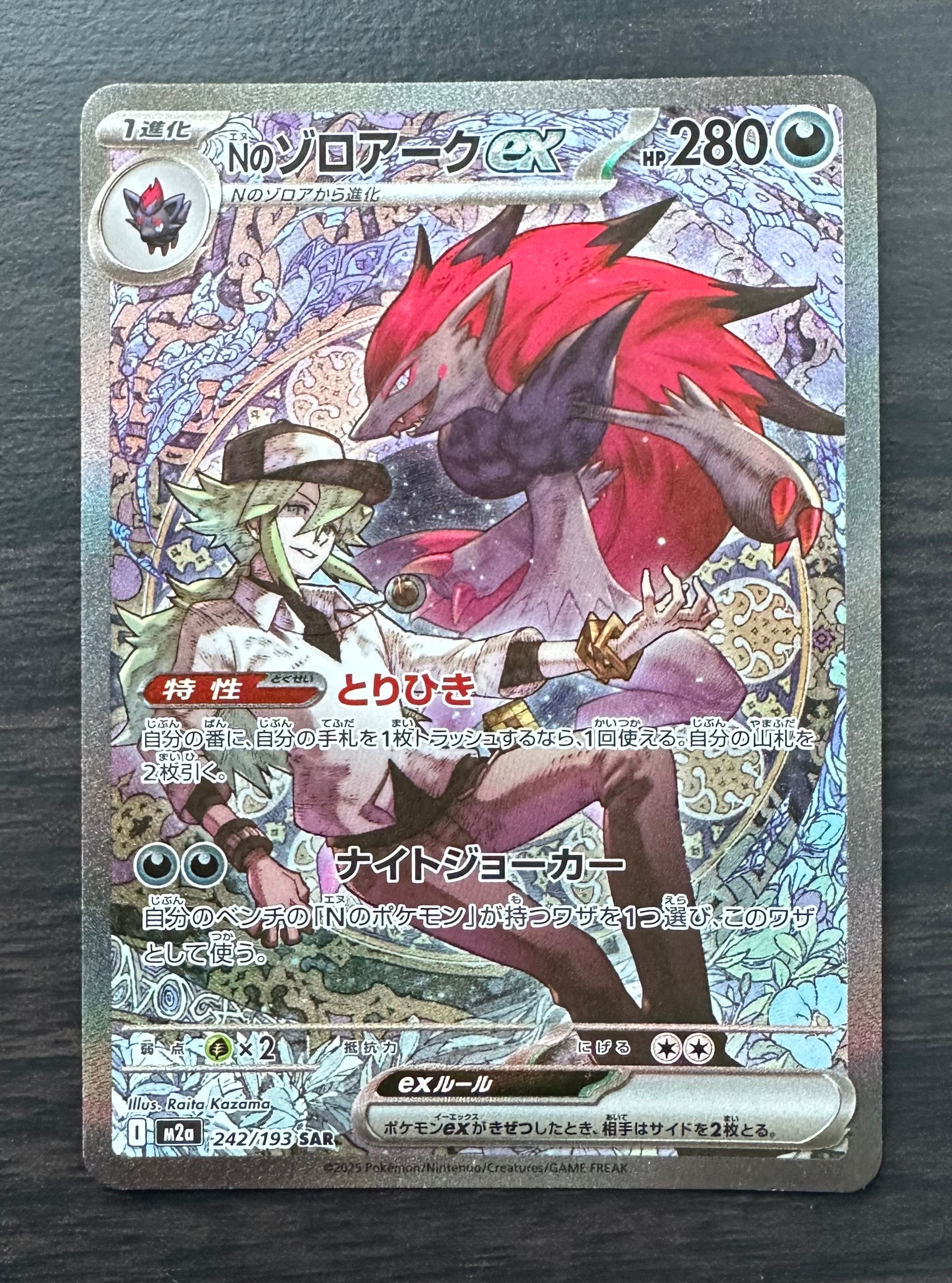 ゲッコウガ★ P SWSH144 英語版 ゲッコウガ☆ P [SWSH144]【英語版】(ソード&シールド「セレブ