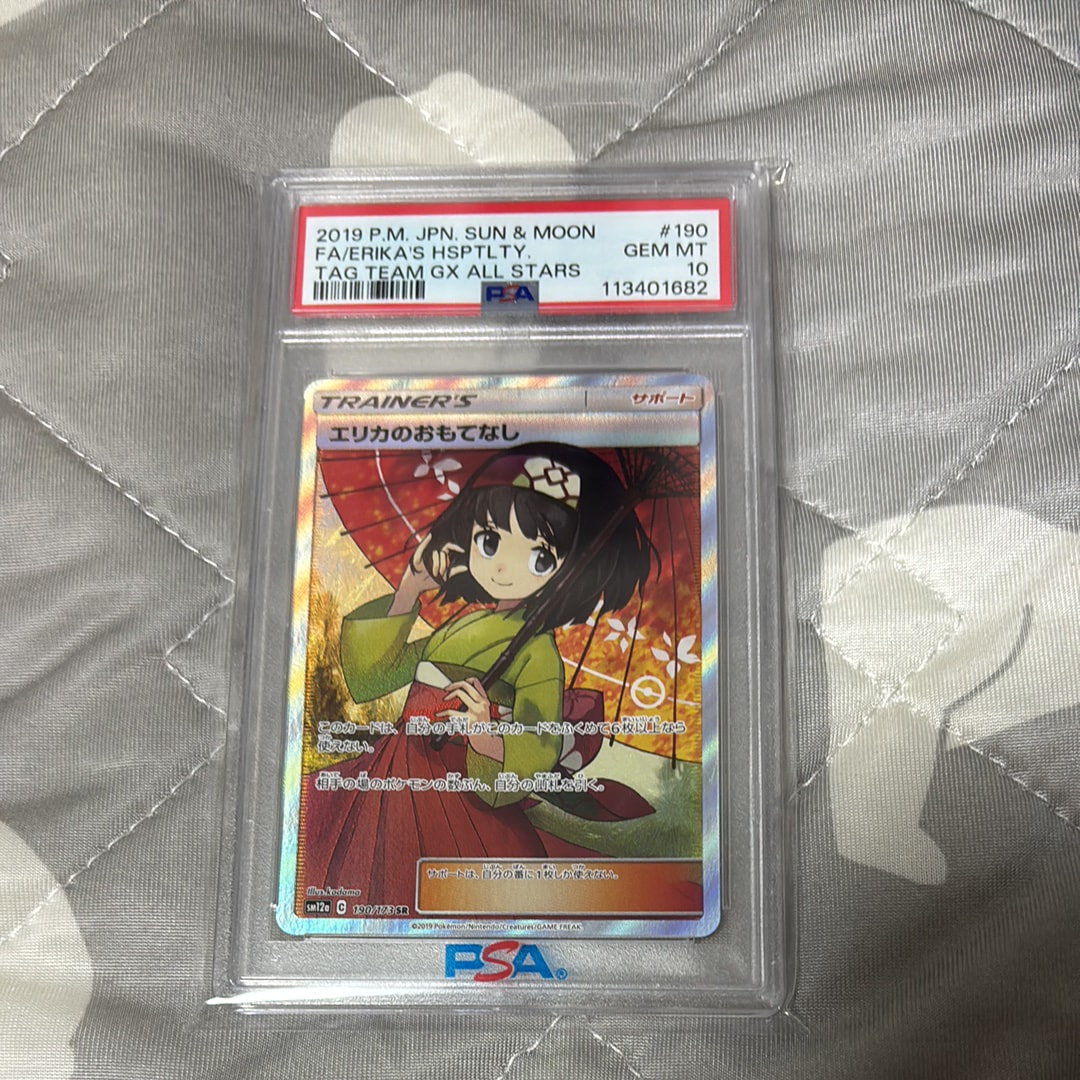エリカのおもてなし SR[SM12a 190/173](ハイクラスパック「TAG TEAM GX タッグオールスターズ」)
