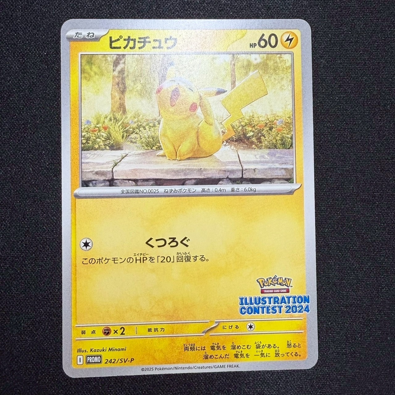 PSA10】ピカチュウ [SV-P 242](プロモカードパック