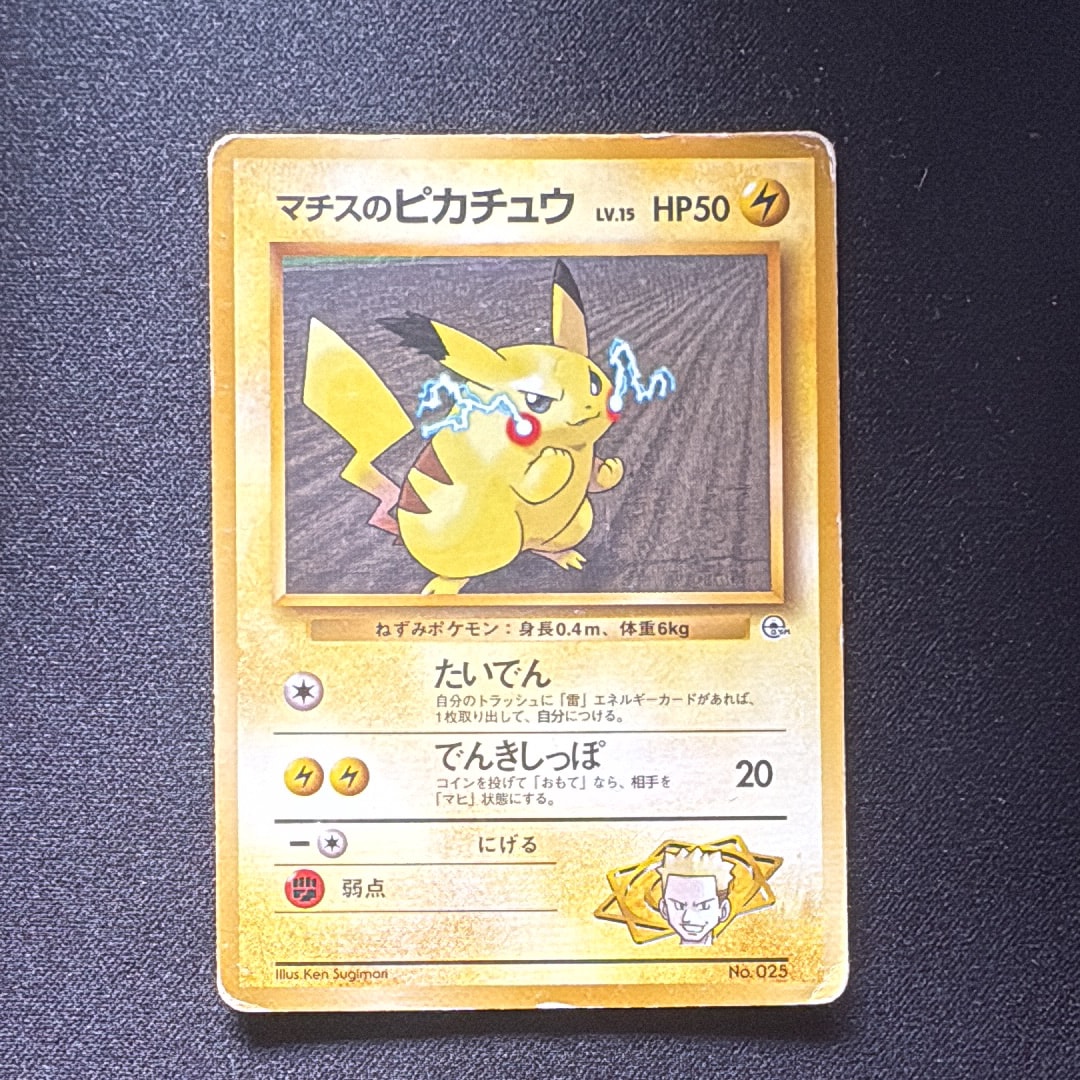 デデンネGX SR [SM12a 175/173](ハイクラスパック「TAG TEAM GX タッグ