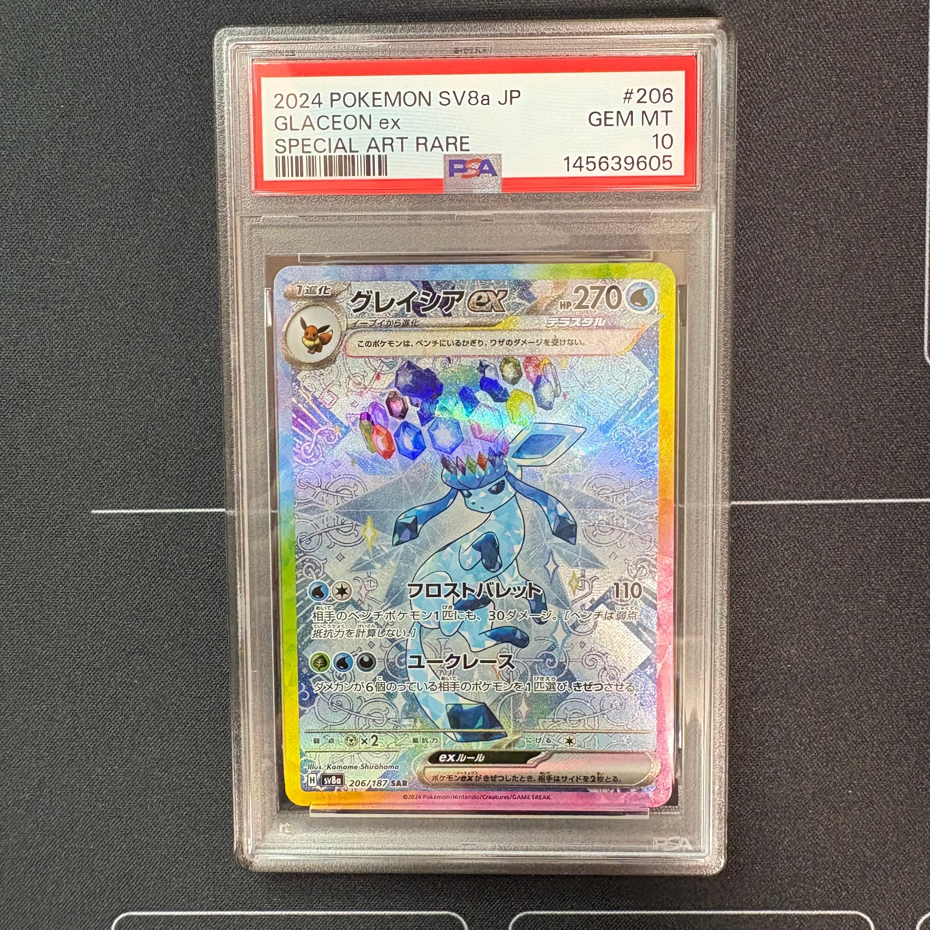 ゲンガー&ミミッキュGX SR: SA[SM9 103/095](拡張パック「タッグボルト
