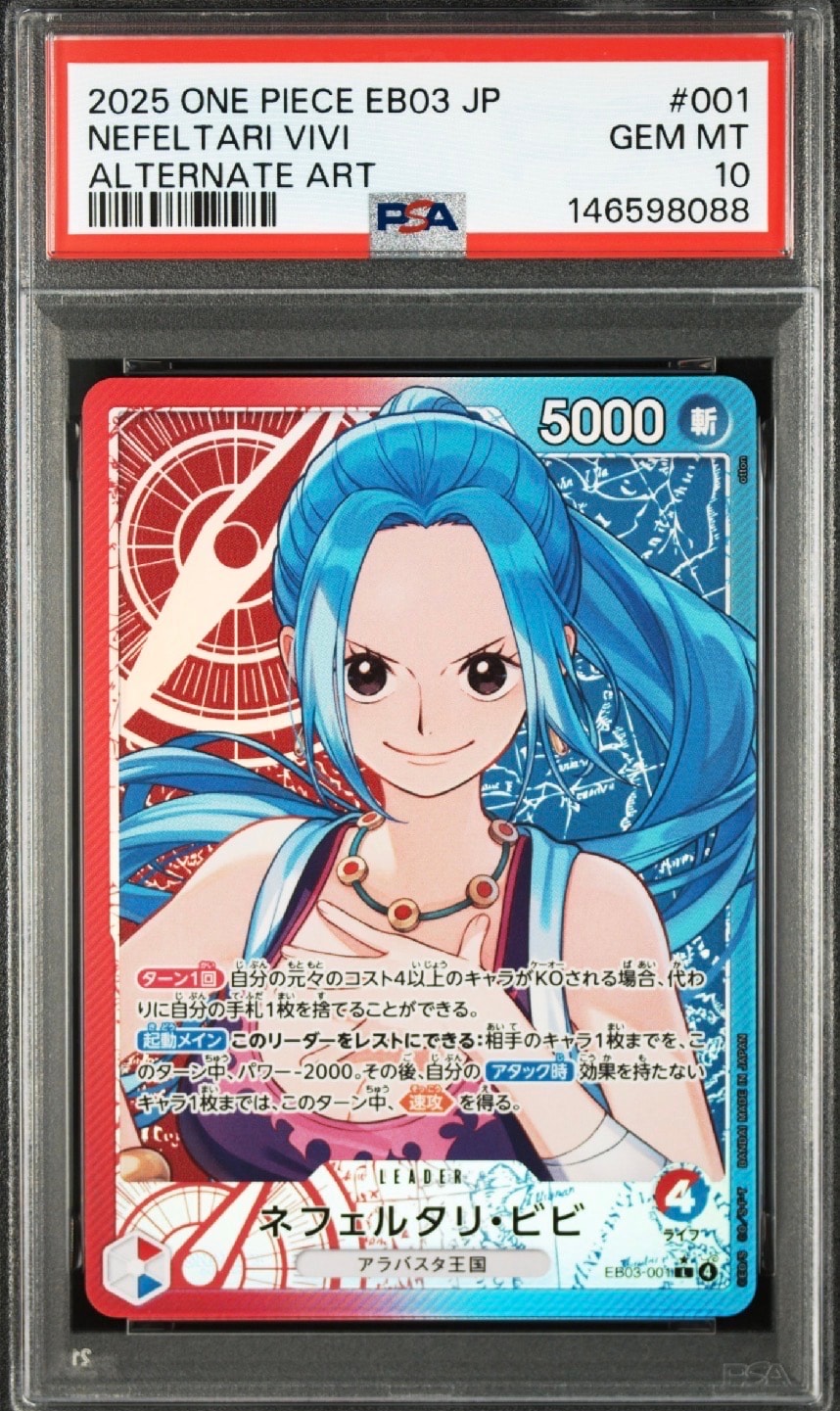 ネフェルタリ・ビビ L-P [EB03-001](エクストラブースター「ワンピース ヒロインズエディション」)