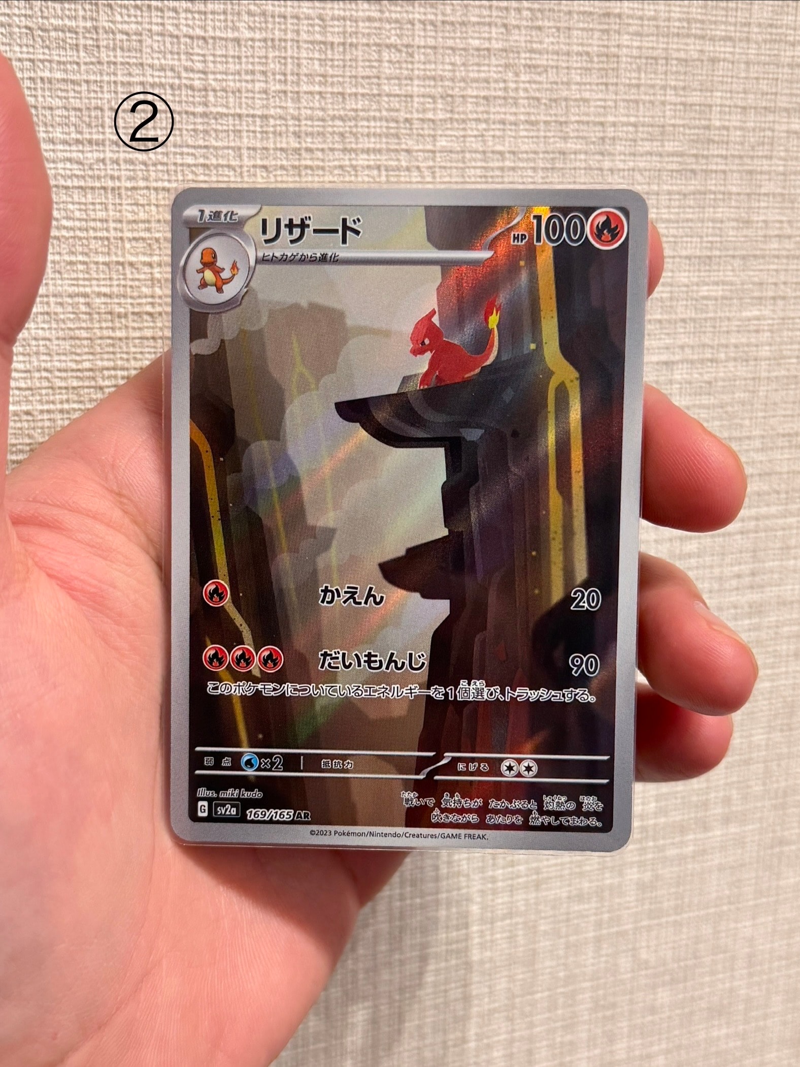 PSA10】リザード AR[SV2a 169/165](強化拡張パック「ポケモンカード151