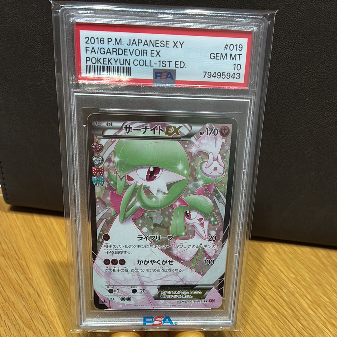 サーナイトEX RR :1ED [CP3 019/032](コンセプトパック「ポケキュンコレクション」)