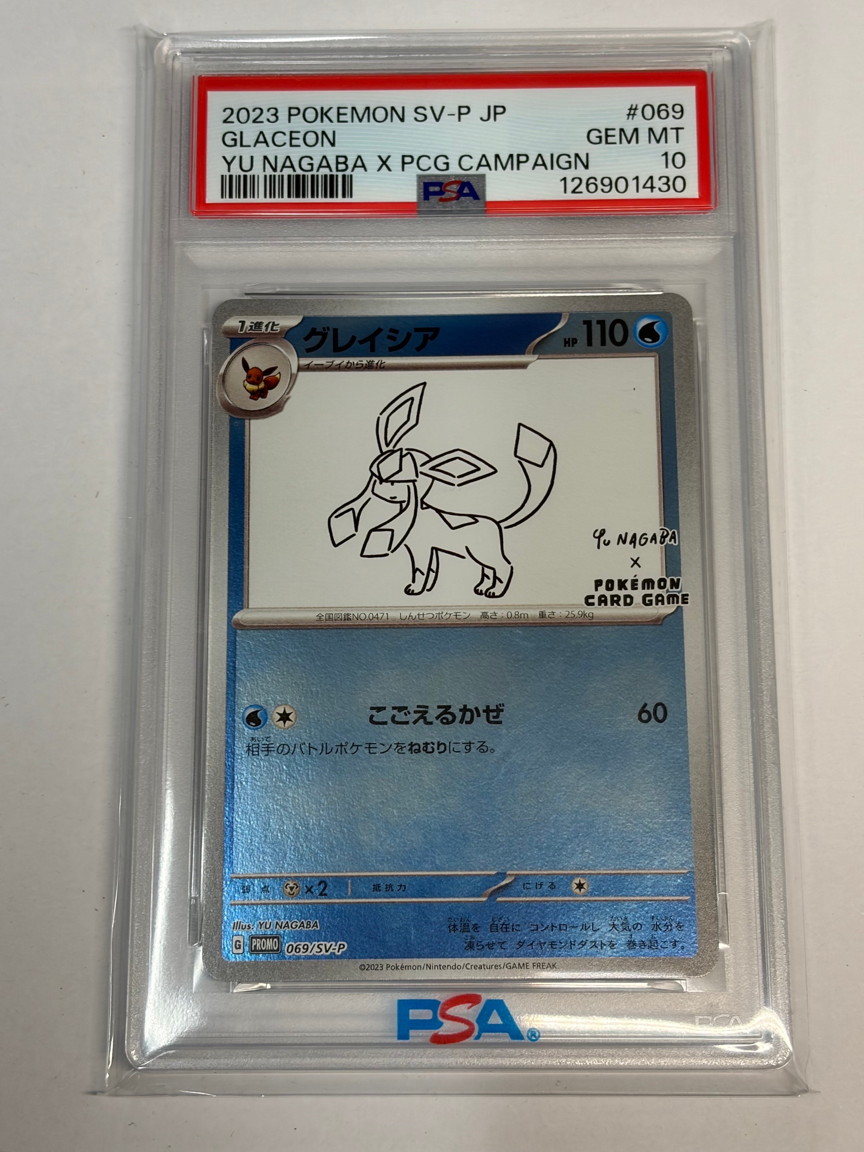 グレイシア: プロモ [SV-P 069](「YU NAGABA×ポケモンカードゲーム」プロモーションカード「SV-P」)