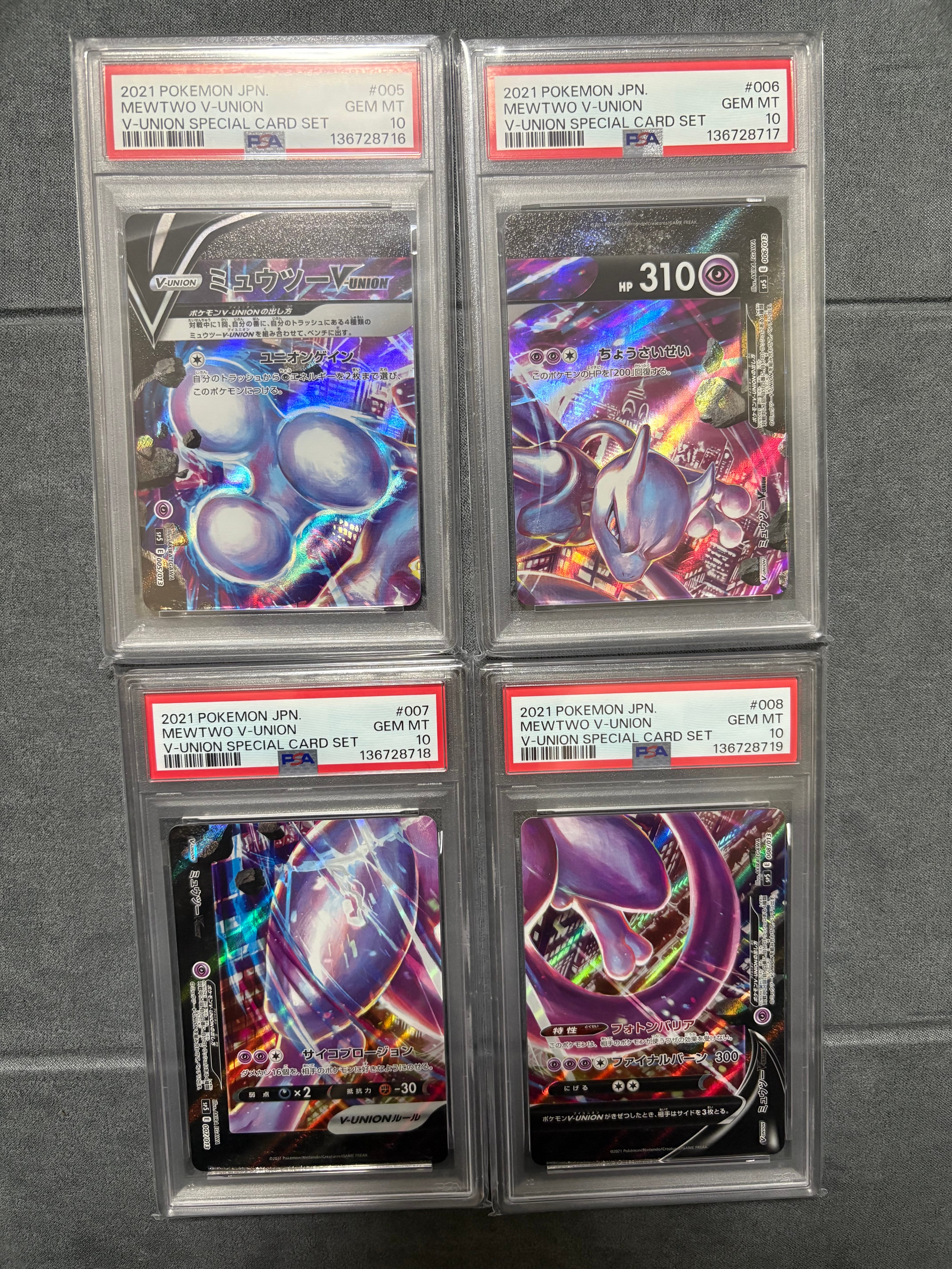 ミュウツーV-UNION [SP5 005/013](スペシャルカードセット ミュウツーV-UNION)