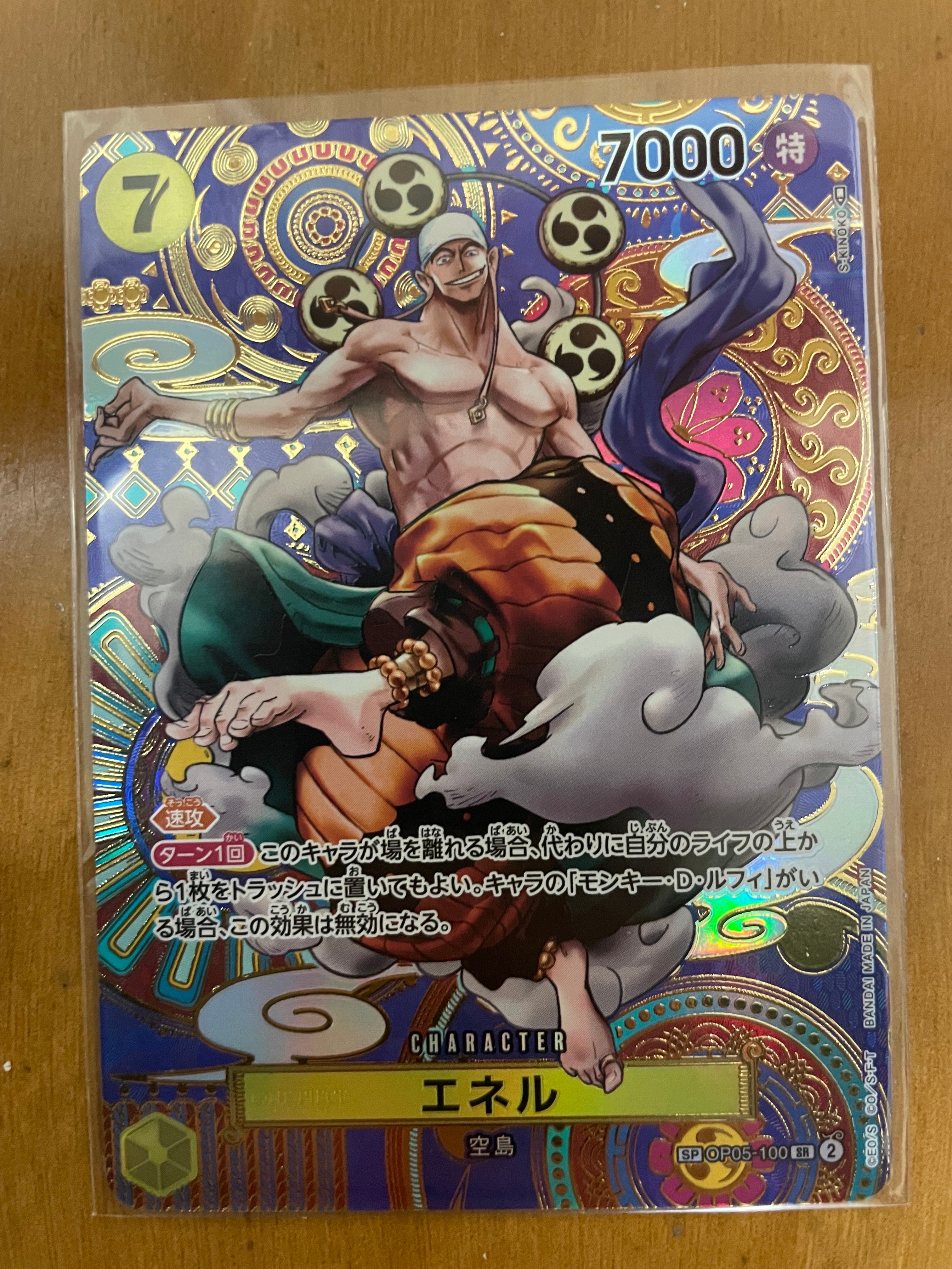 エネル SR-SPC [OP05-100] (ブースターパック 新時代の主役)