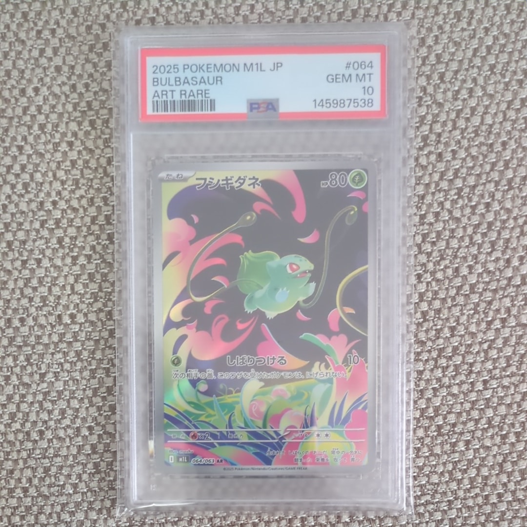 おいわいファンファーレ: プロモ P [SV-P 110](プロモーションカード