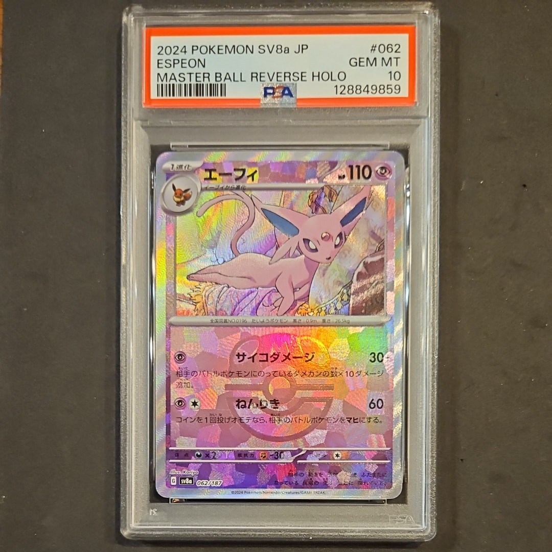 エーフィ :マスターボールミラー [SV8a 062/187](ハイクラスパック「テラスタルフェスex」)