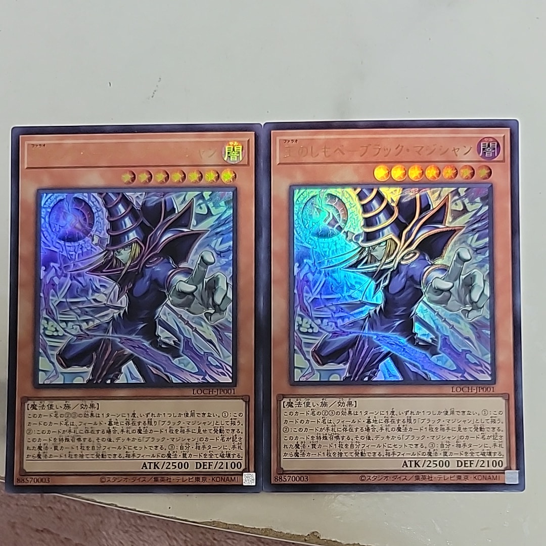 王のしもべ-ブラック・マジシャン UR [LOCH-JP001](リミットオーバーコレクション ザ ヒーローズ)