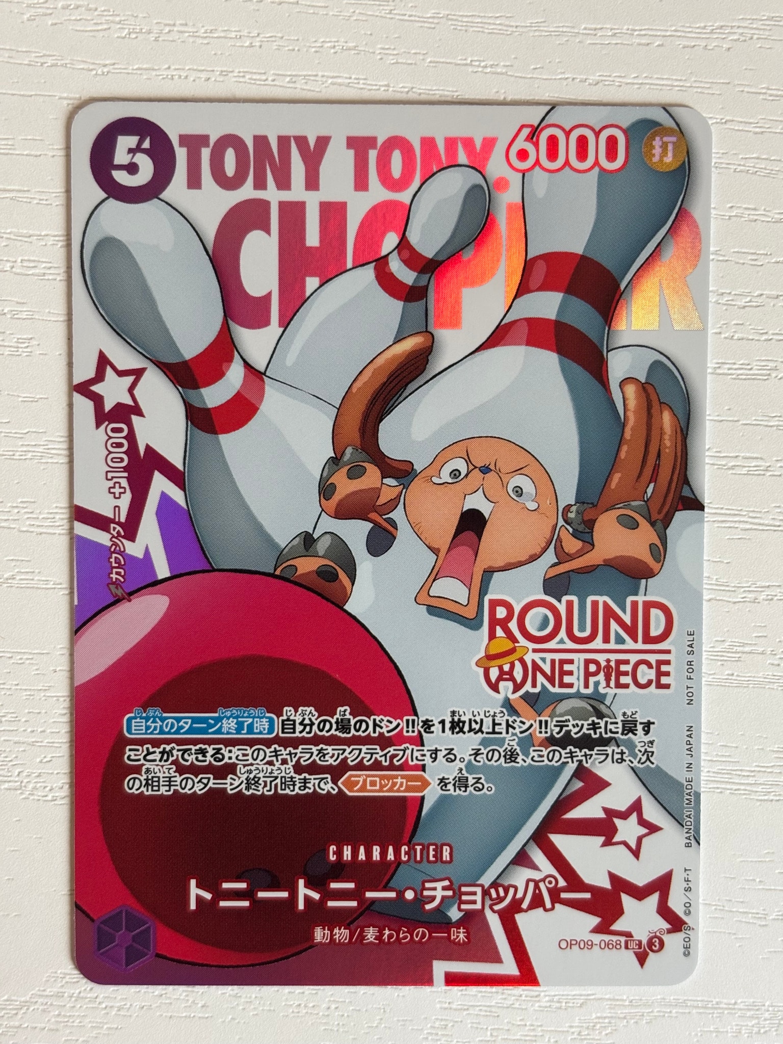 トニートニー・チョッパー UC [OP09-068](プロモーションカード「ラウンドワン プロモーションパック」)