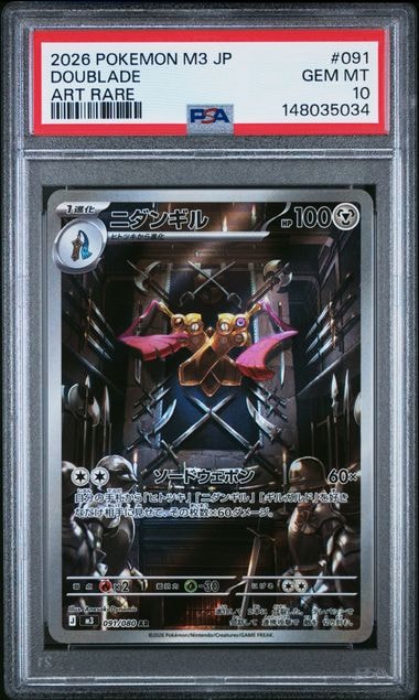ニダンギル AR [M3 091/080](拡張パック「ムニキスゼロ」)