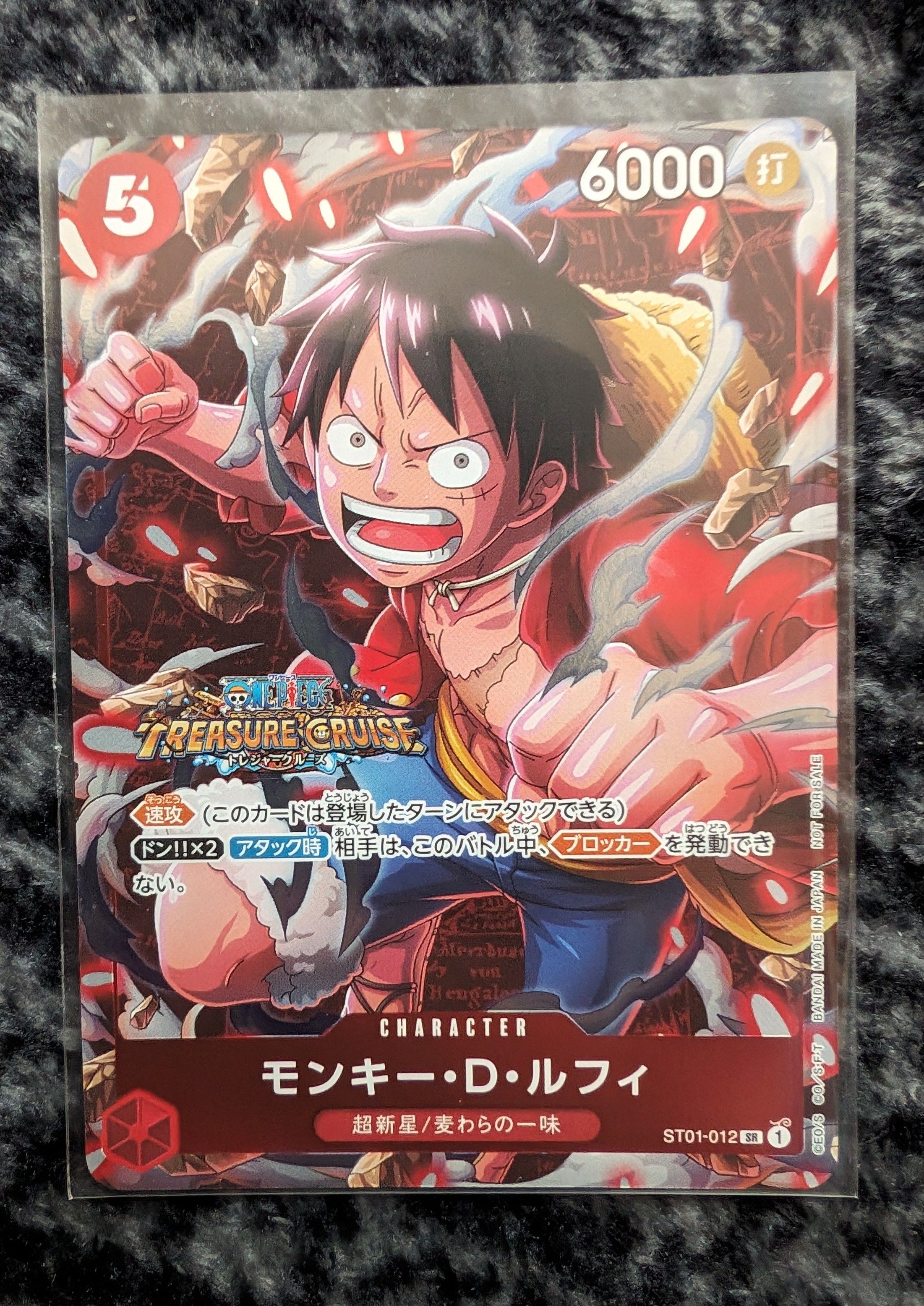モンキー・D・ルフィ SR [ST01-012] (スタンダードバトル 優勝記念品)