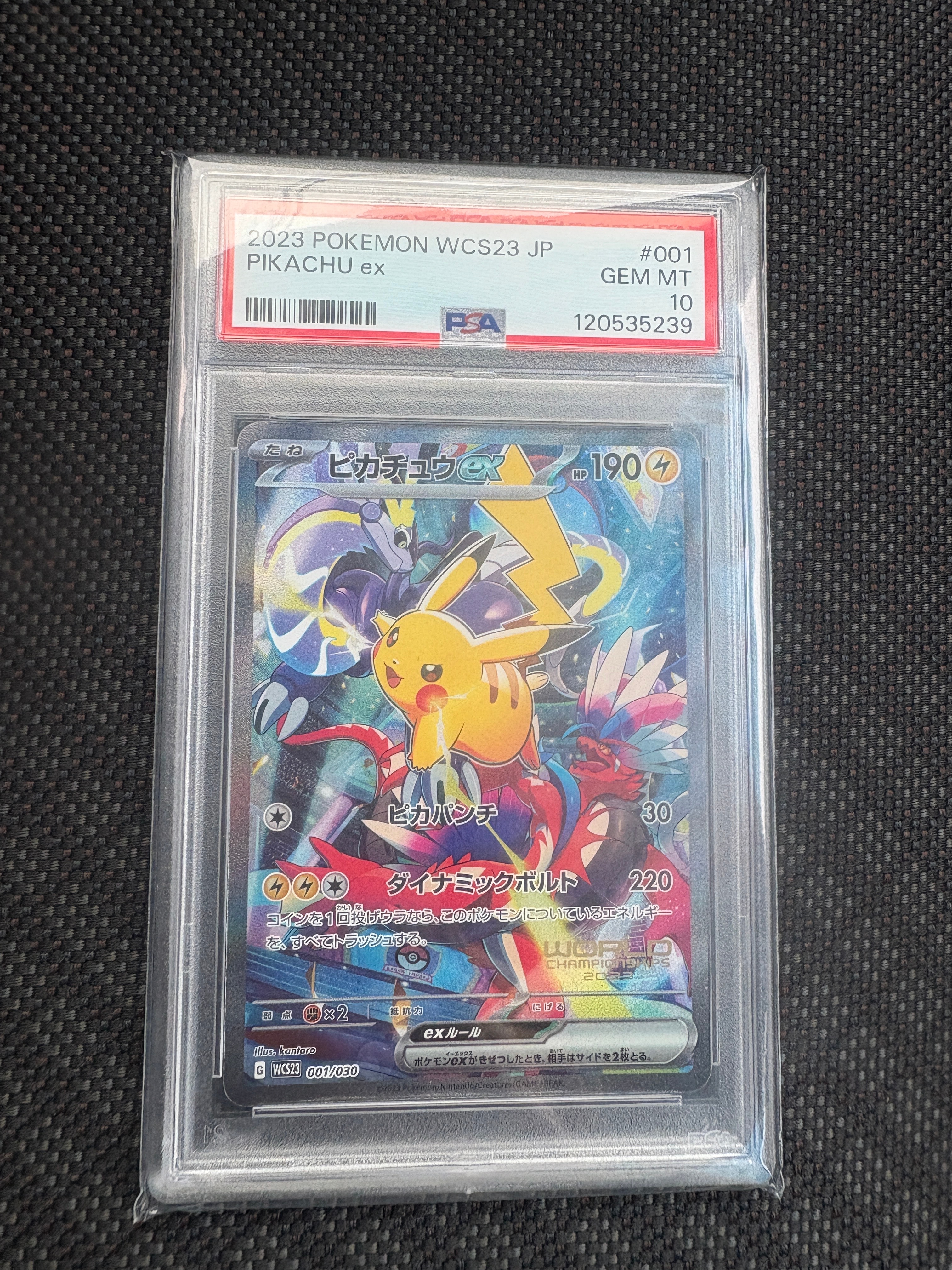 ピカチュウex [WCS23 001/030](ポケモンワールドチャンピオンシップス2023横浜 記念デッキ「ピカチュウ」)