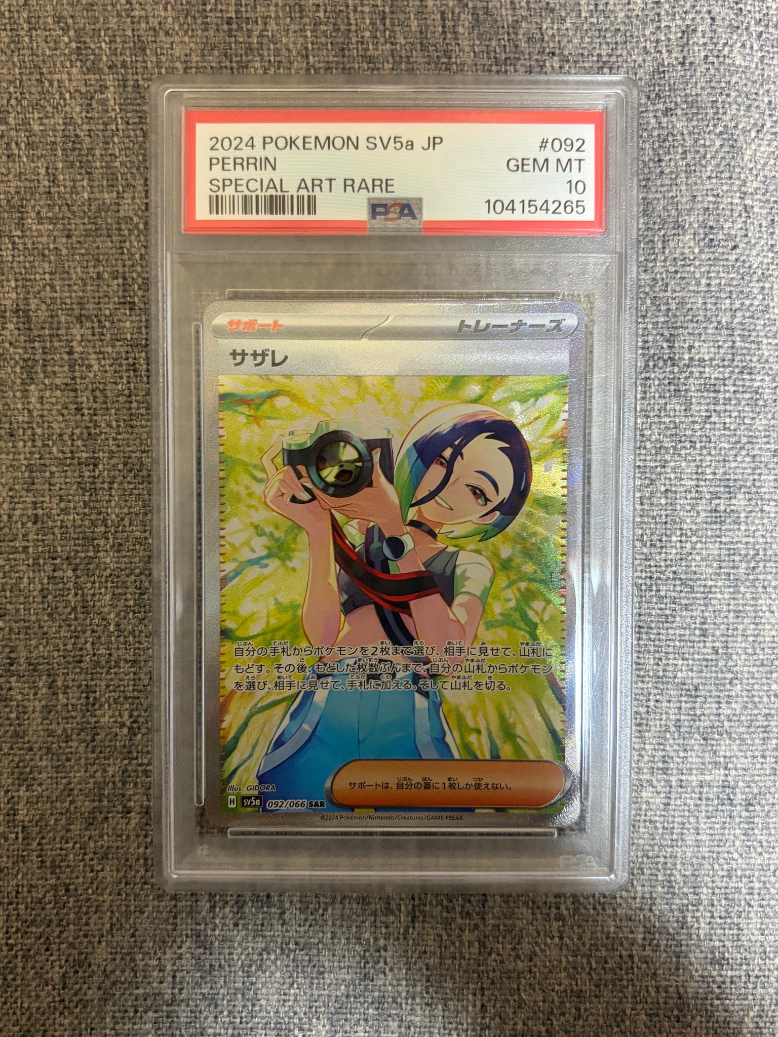PSA10】サザレ SAR [SV5a 092/066](強化拡張パック「クリムゾンヘイズ