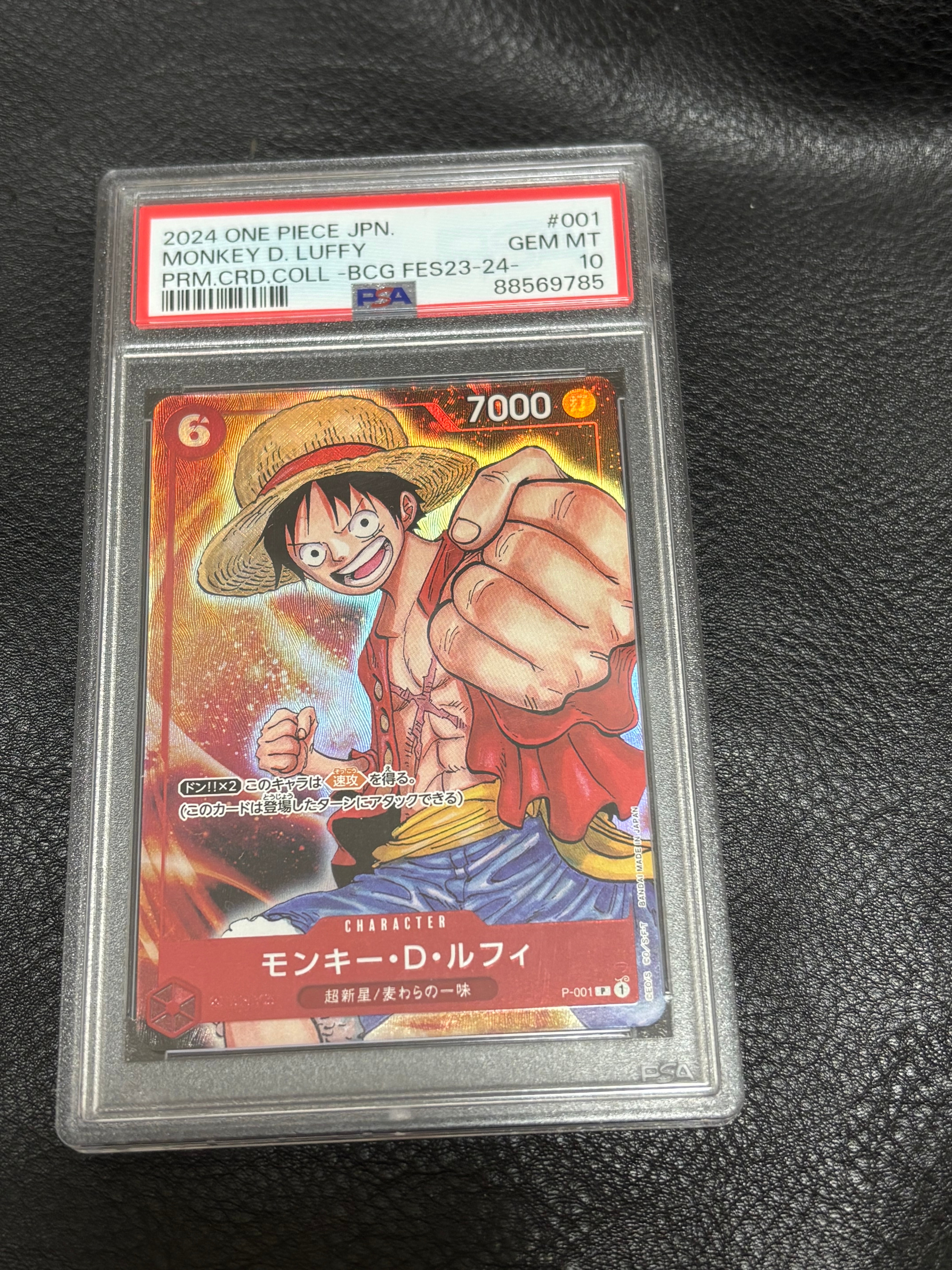 モンキー・D・ルフィ P [P-001] (プレミアムカードコレクション -BANDAI CARD GAMES Fest 23-24 Edition-)