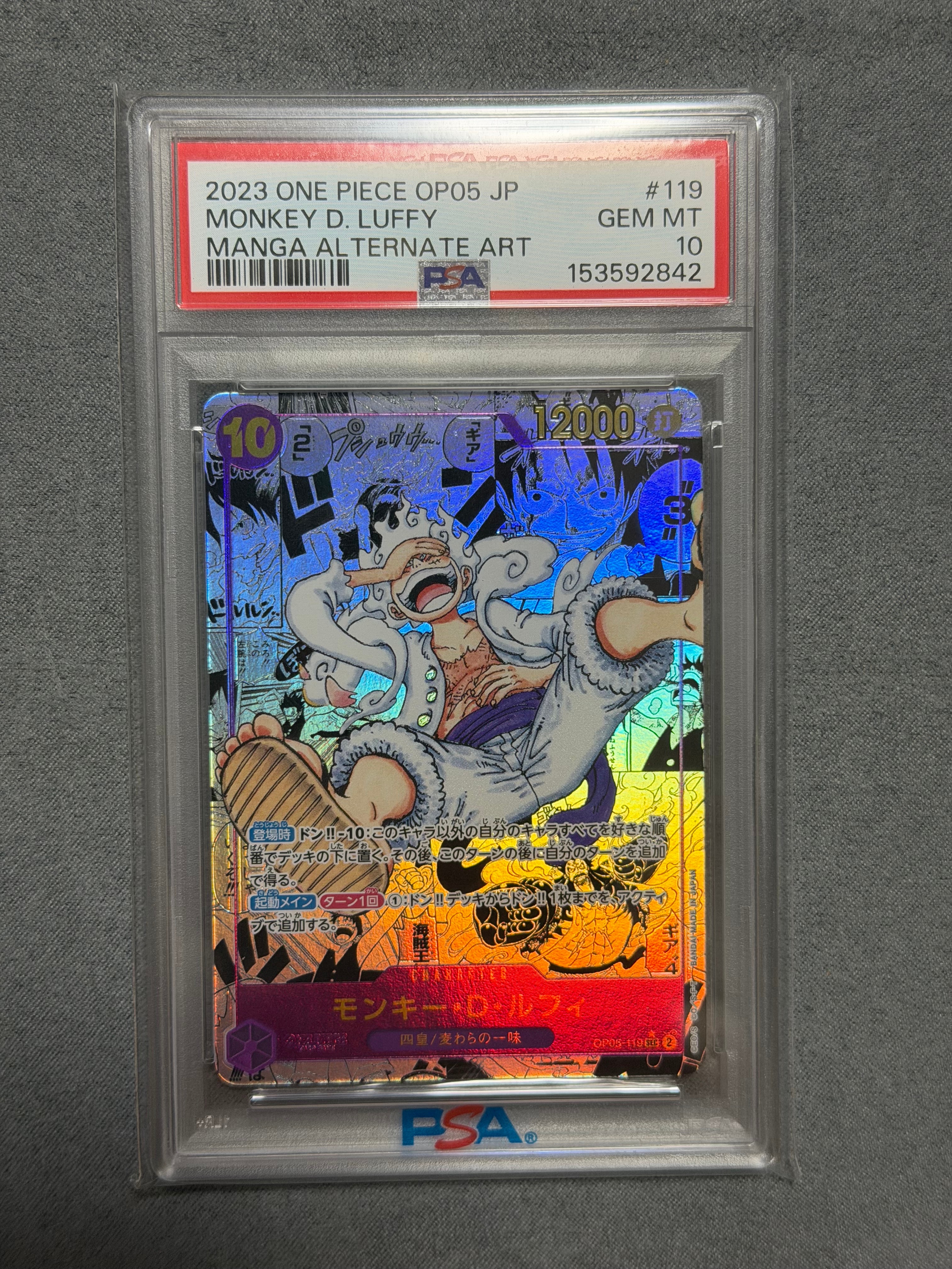 モンキー・D・ルフィ SEC-SP (コミパラ) [OP05-119](ブースターパック「新時代の主役」)