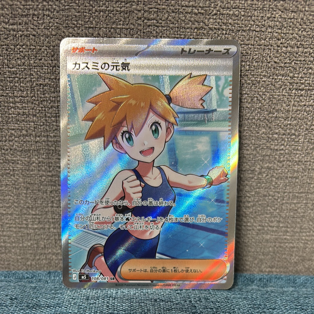 ミュウツーGX ☆[SM3+ 082/072](強化拡張パック「ひかる伝説」)の新品