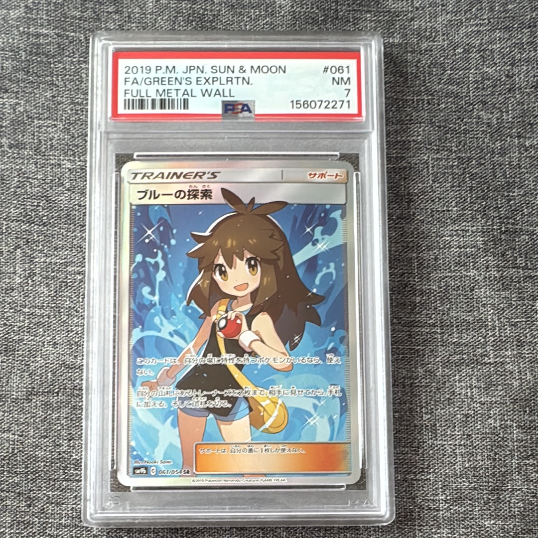 PSA10】フヨウ SR[S5I 080/070](拡張パック「一撃マスター」) 1枚の