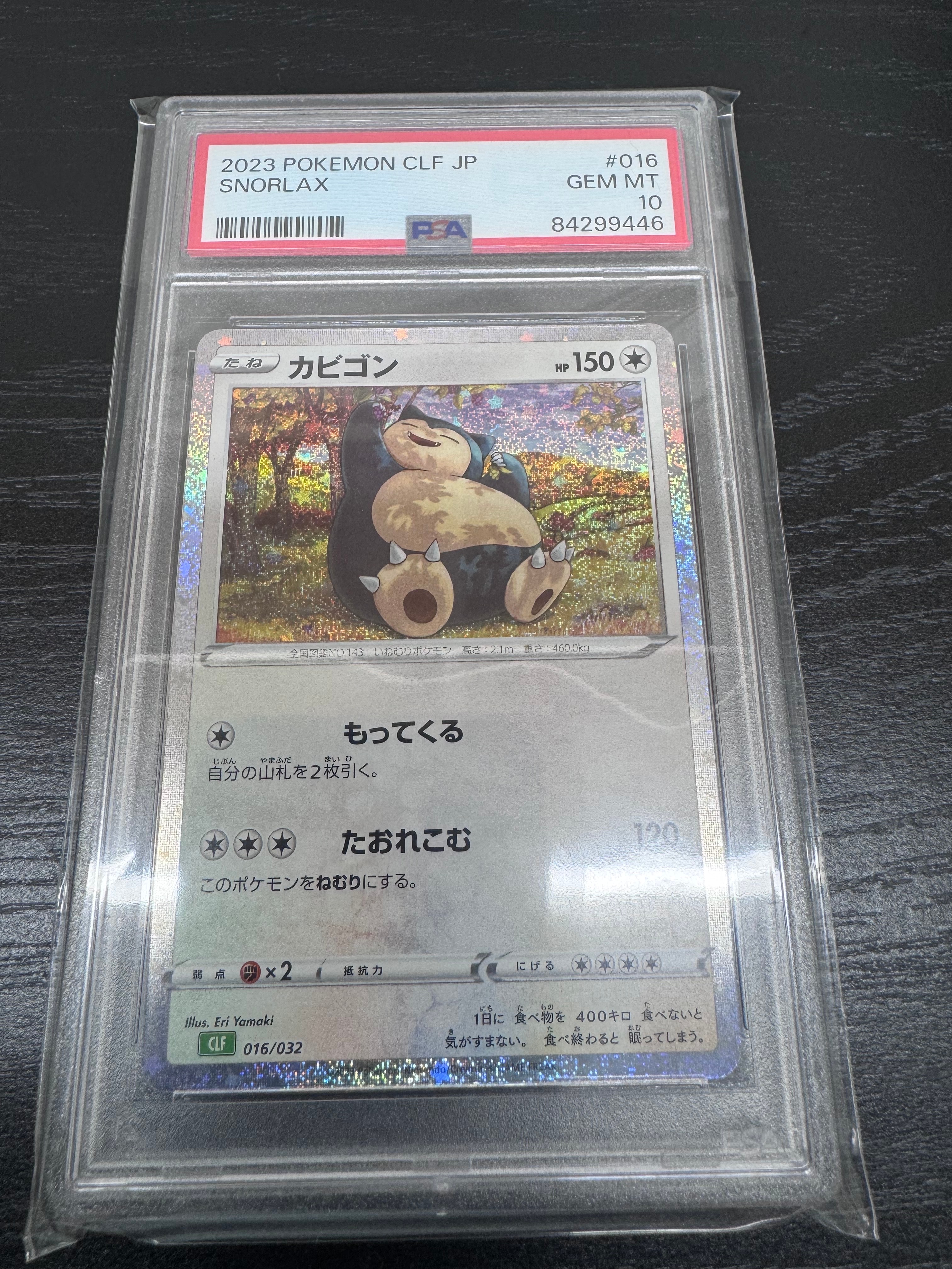 PSA9】ブースターex SAR [SV8a 202/187](ハイクラスパック「テラスタル