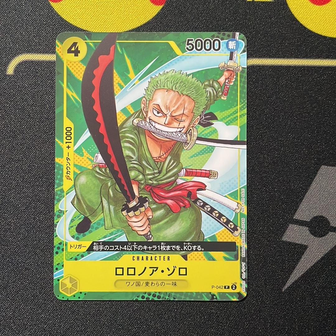 ロロノア・ゾロ P [P-042](最強ジャンプ 2023年 9月号 [修正後])