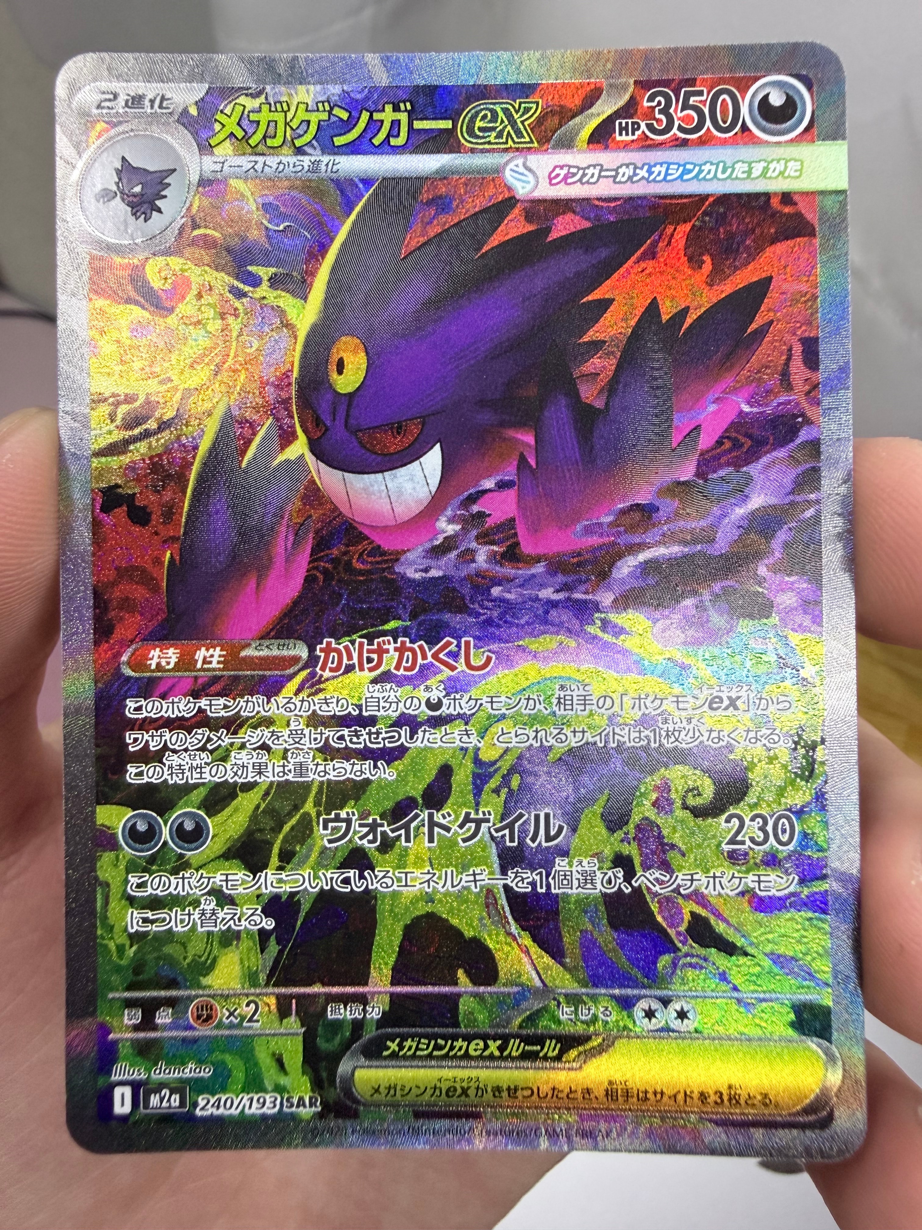 ミュウツーGX SR: 争奪戦プロモ[SM-P 363](プロモーションカード「SM-P