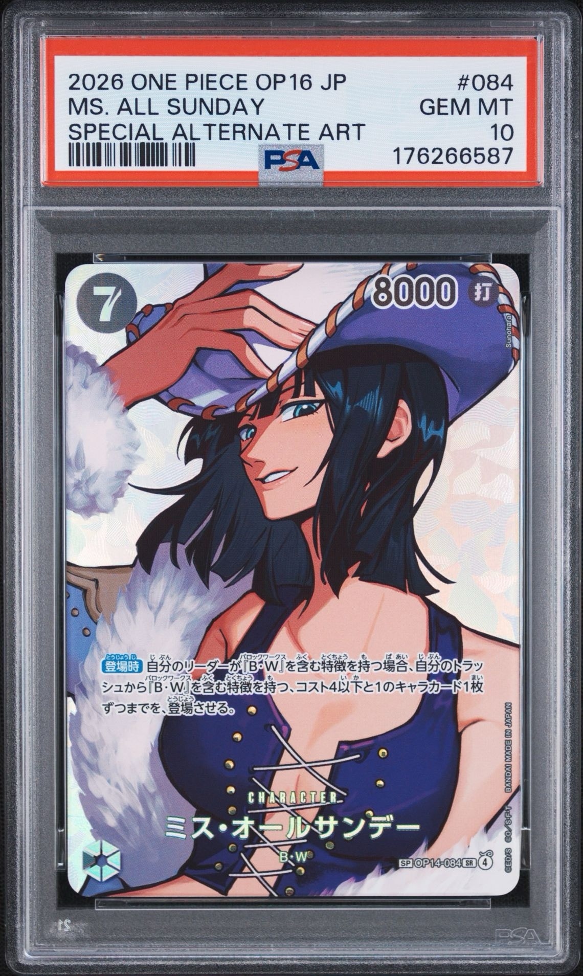 PSA10】ミス・オールサンデー SR-SPC [OP14-084](ブースターパック