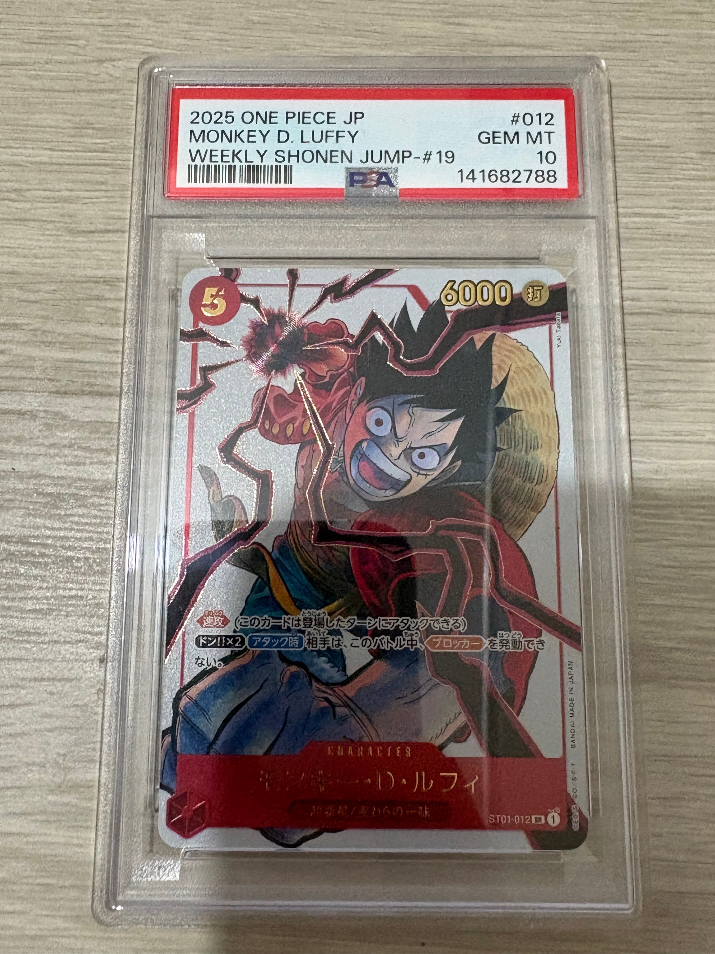 PSA10】モンキー・D・ルフィ SR [ST01-012](プロモーションカード