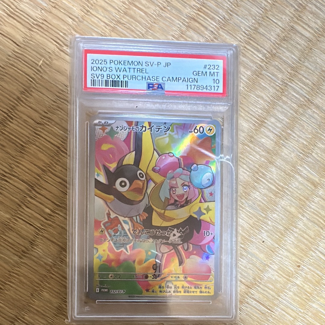 PSA10】ミュウex SSR [SV4a 327/190](ハイクラスパック「シャイニー