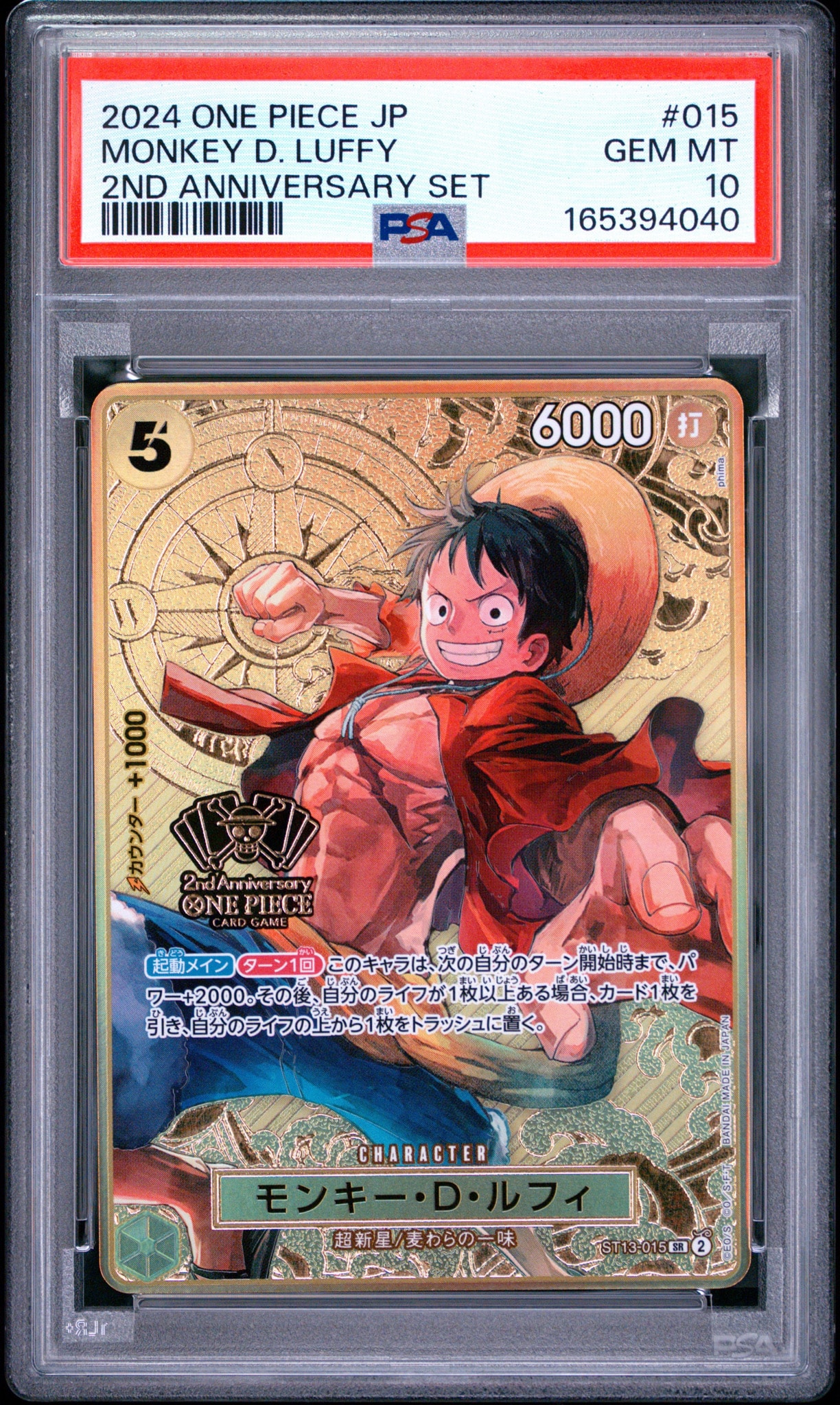 PSA10】モンキー・D・ルフィ SR [ST13-015](スペシャルグッズセット
