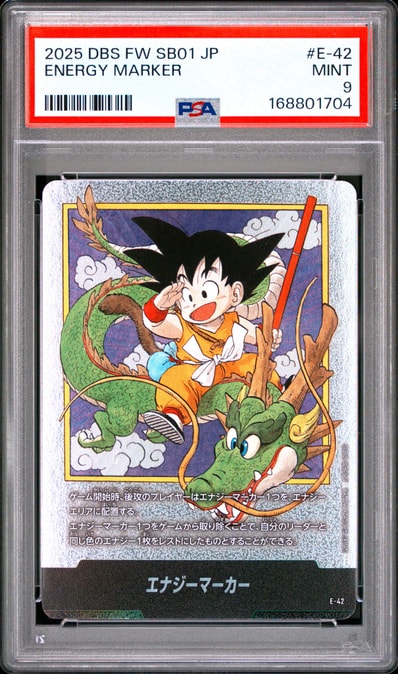 ドラゴンボール フュージョンワールド エナジーマーカー E-42 1巻 ドラゴンボール フュージョンワールド エナジーマーカー E-42 1巻