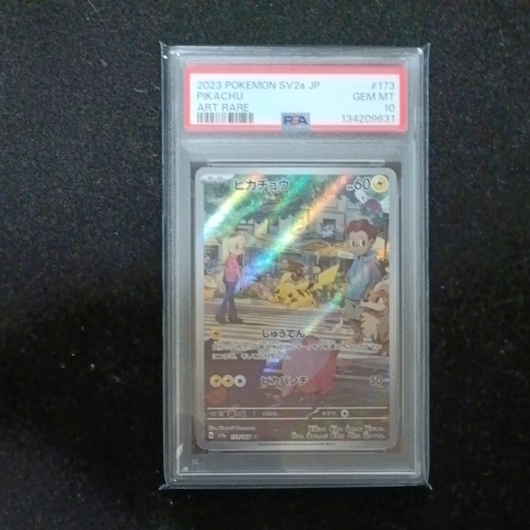 ピカチュウ AR[SV2a 173/165](強化拡張パック「ポケモンカード151」)