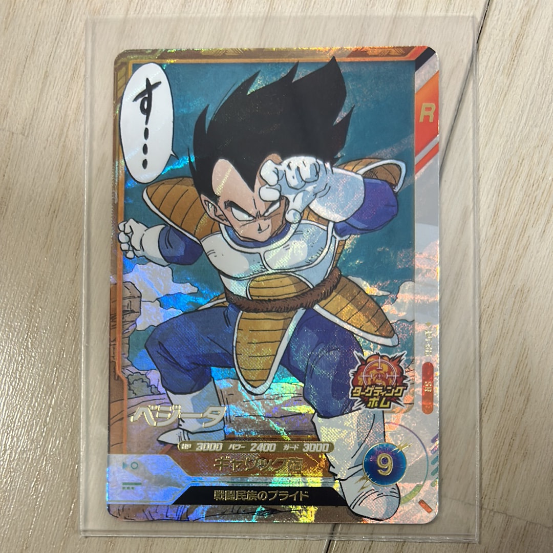 PSA10】孫悟空 GDR [SDVP-020](ドラゴンボールスーパーダイバーズ「3種