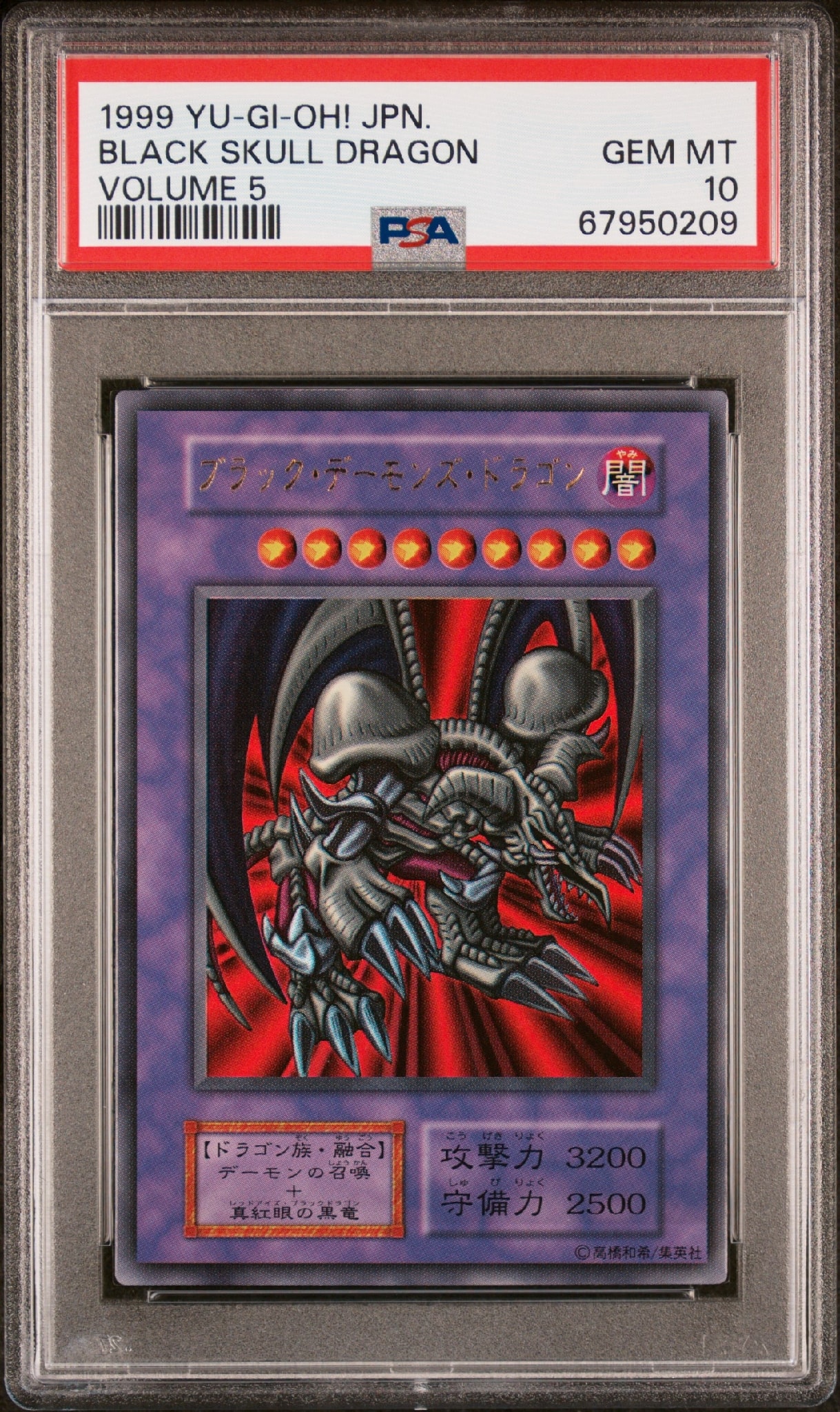 PSA10】ブラック・デーモンズ・ドラゴン UR[ブラック・デーモンズ