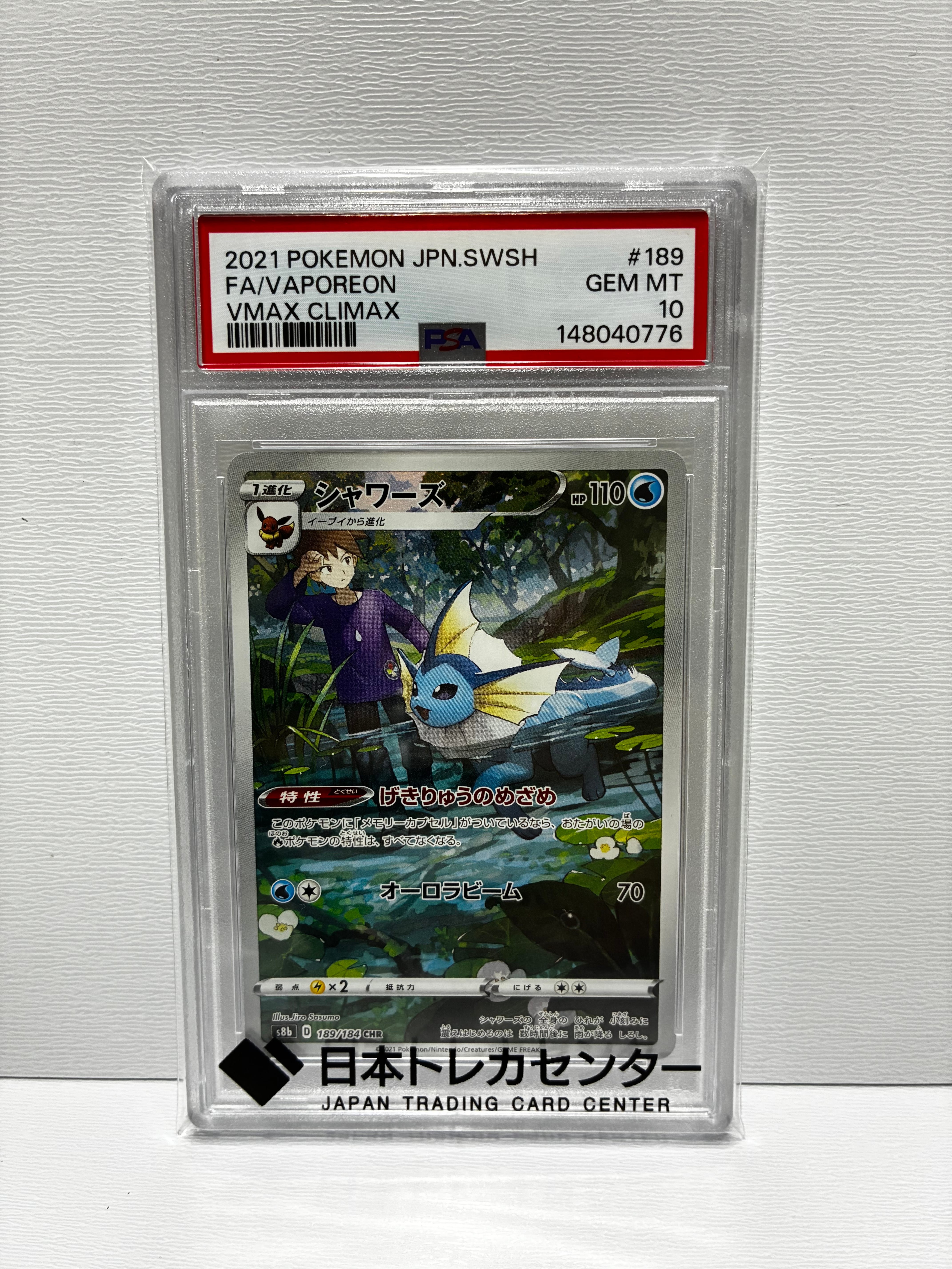 PSA8以下】ファイヤー ☆ : 旧裏 [PMCG3 No.146](拡張パック「化石の