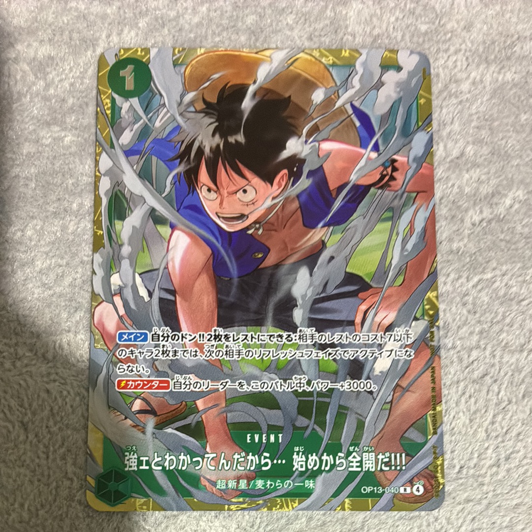 強ェとわかってんだから... 始めから全開だ!!! R :優勝記念品 [OP13-040](プロモーションカード「スタンダードバトル 2026年6月」)
