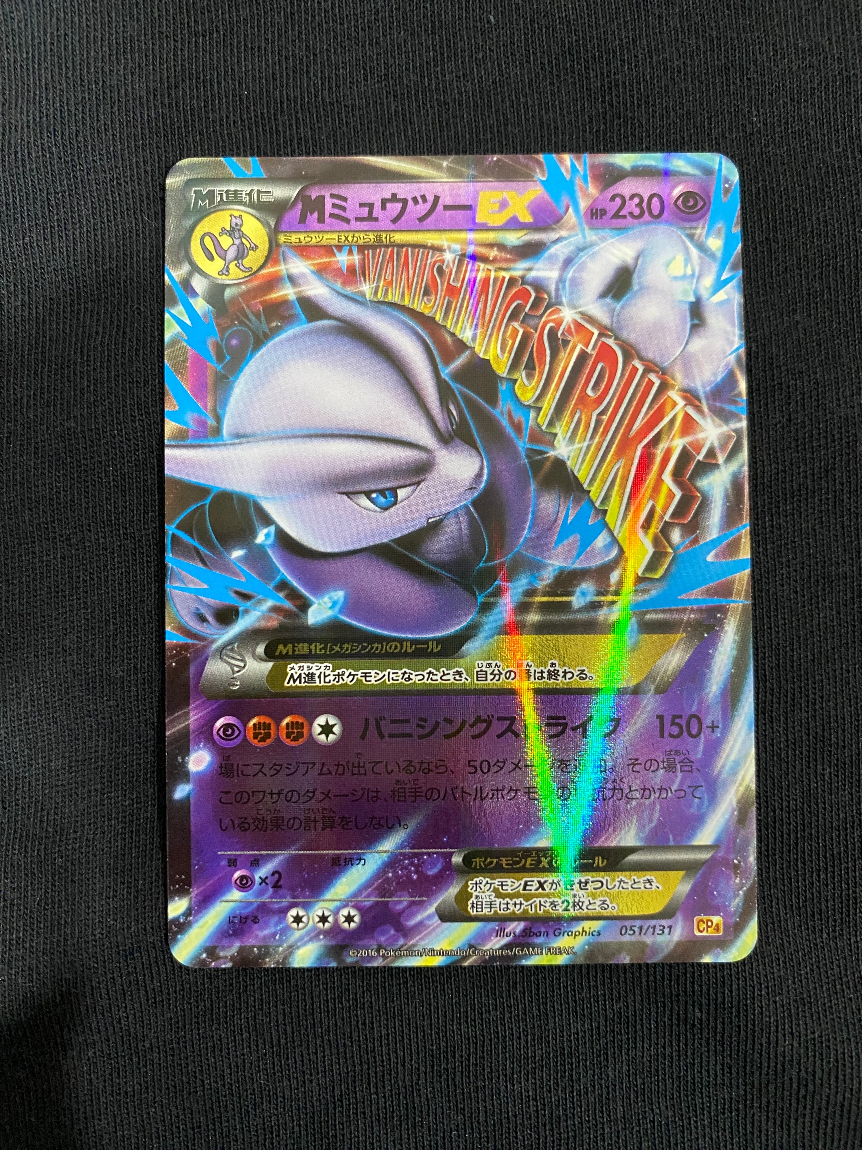 PSA10】MミュウツーEX RR :1ED [XY8 026/059](拡張パック「青い衝撃