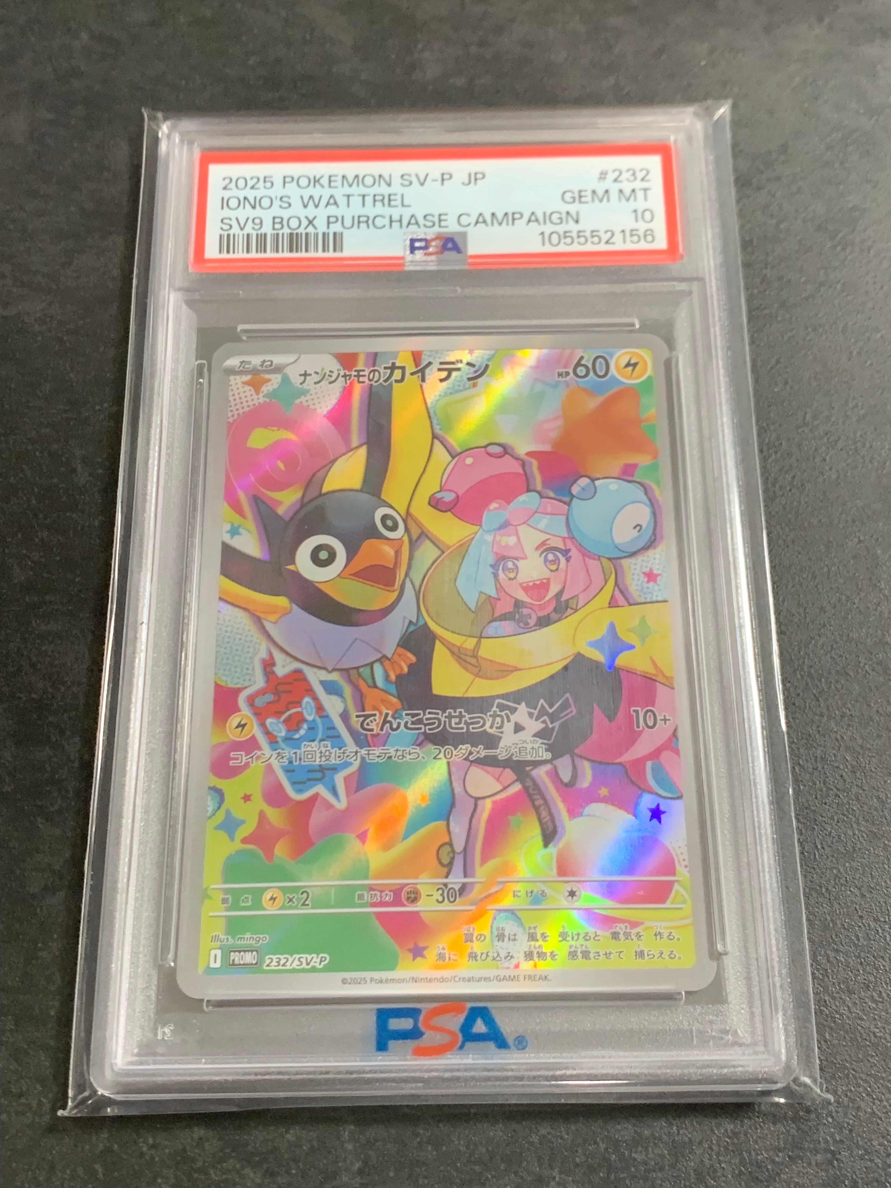 ナンジャモのカイデン P [SV-P 232](プロモーションカード「拡張パック バトルパートナーズ Box購入キャンペーン」)