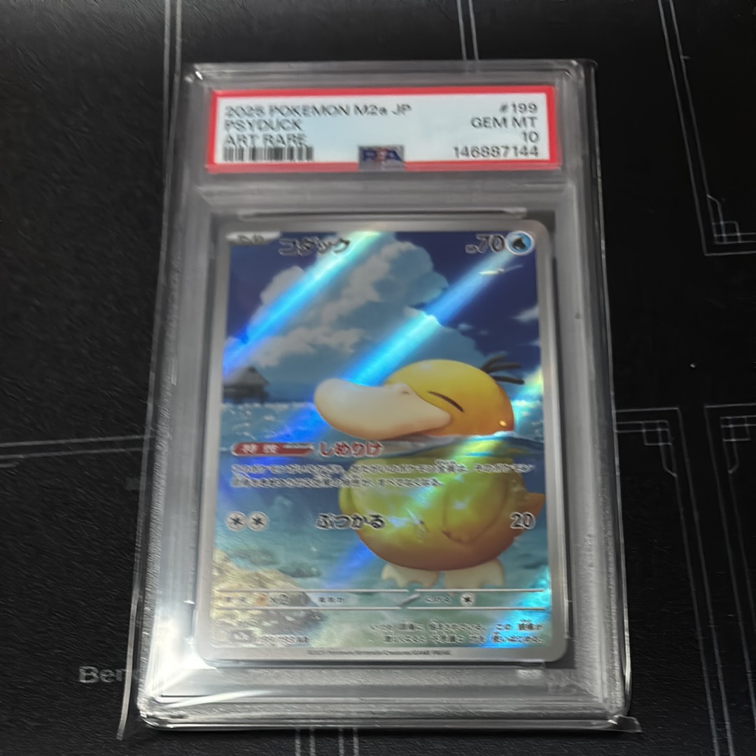 メガドリュウズex SR [M5 101/081](拡張パック「アビスアイ」)の新品