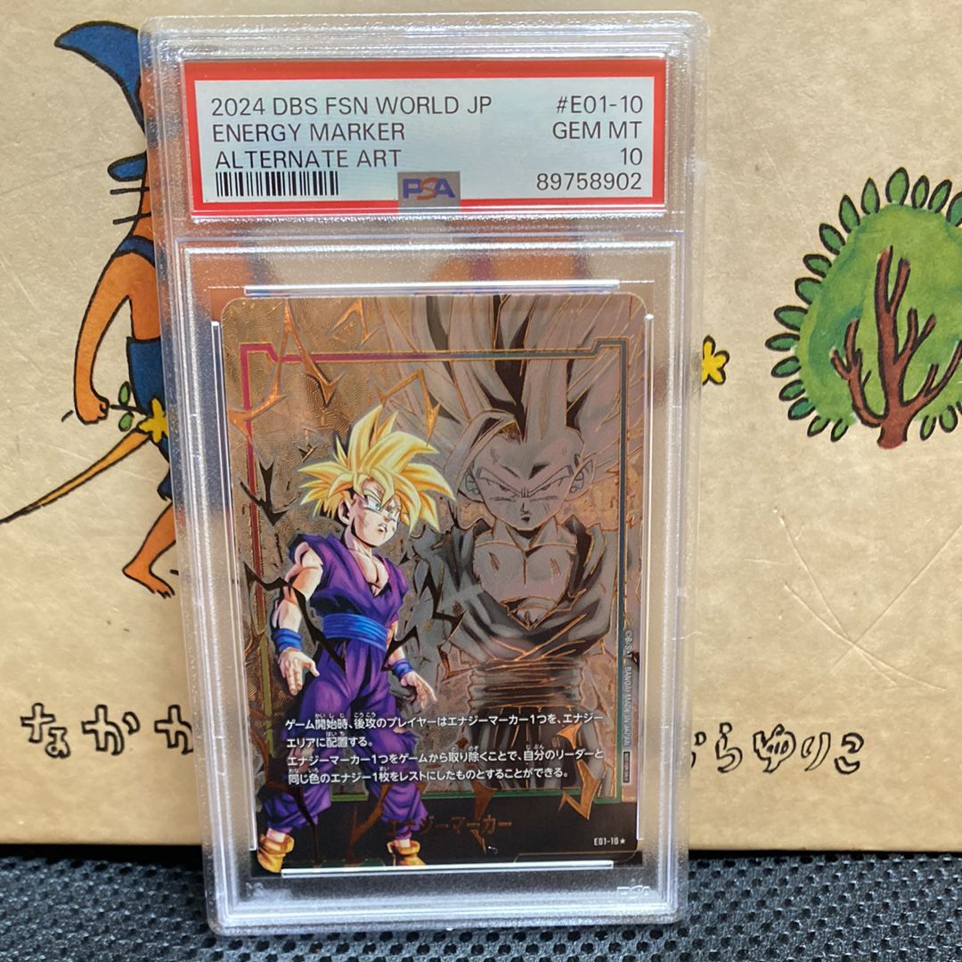 エナジーマーカー(孫悟飯) ★ [E01-10](フュージョンワールド プロモーションカードパック 「エナジーマーカーパック01」)
