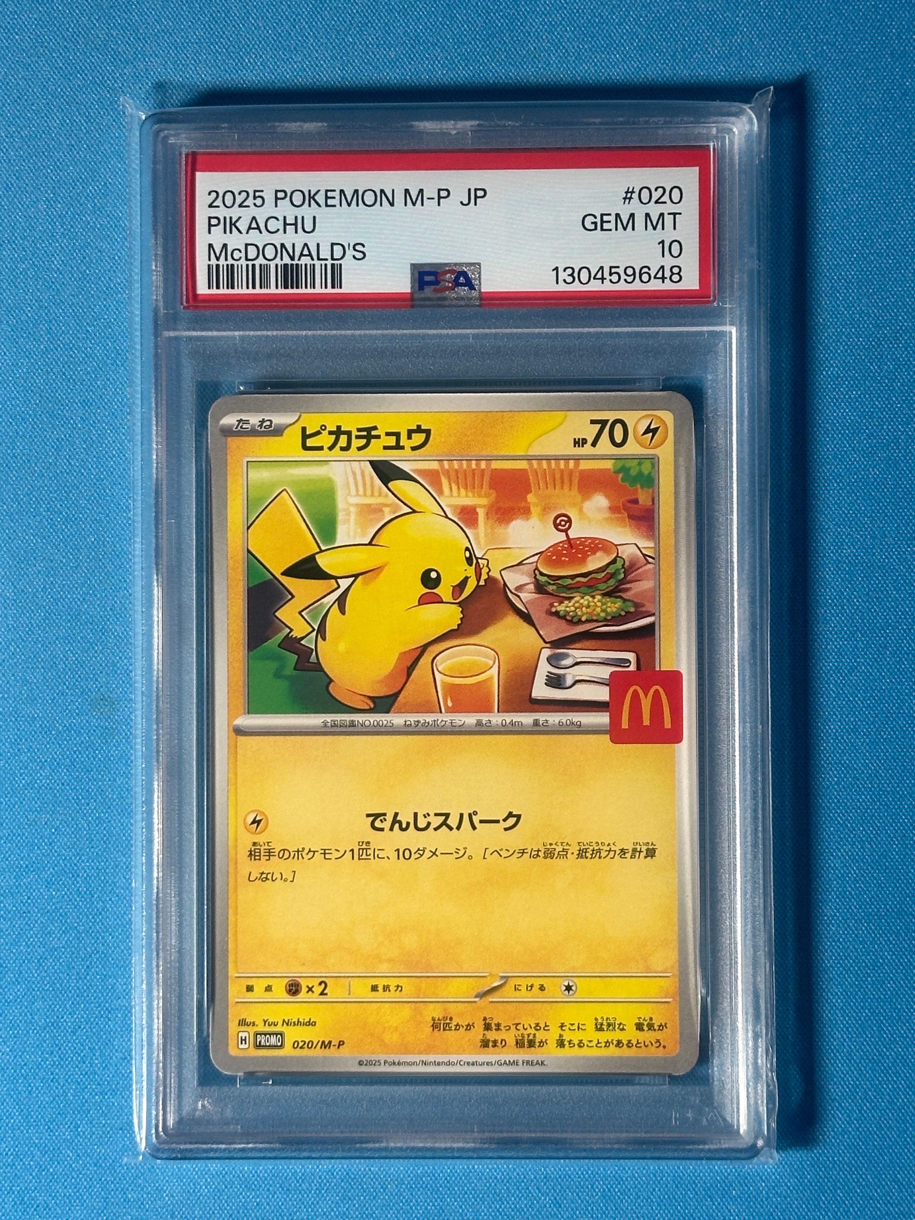 ピカチュウ P [M-P 020](プロモカードパック「マクドナルド ハッピーセット2025」)