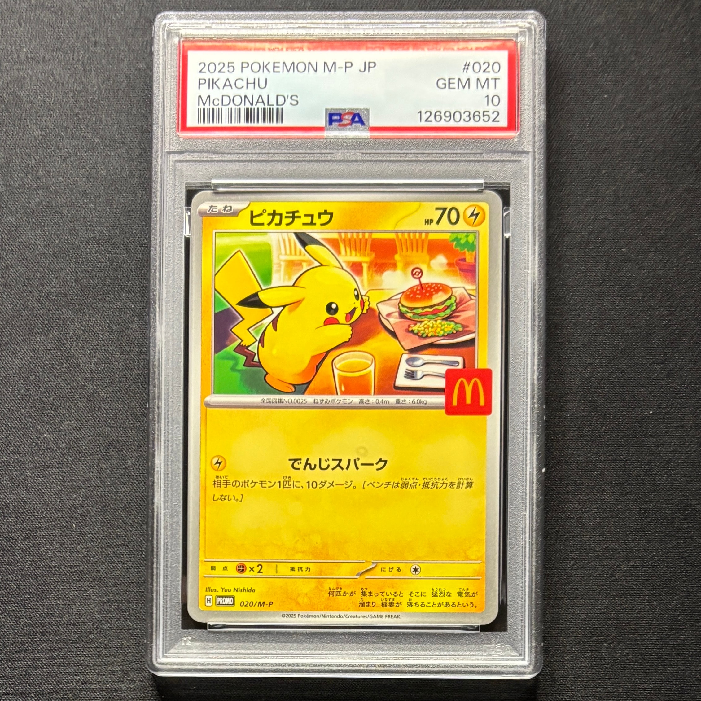 PSA10】ピカチュウ P [M-P 020](プロモカードパック「マクドナルド