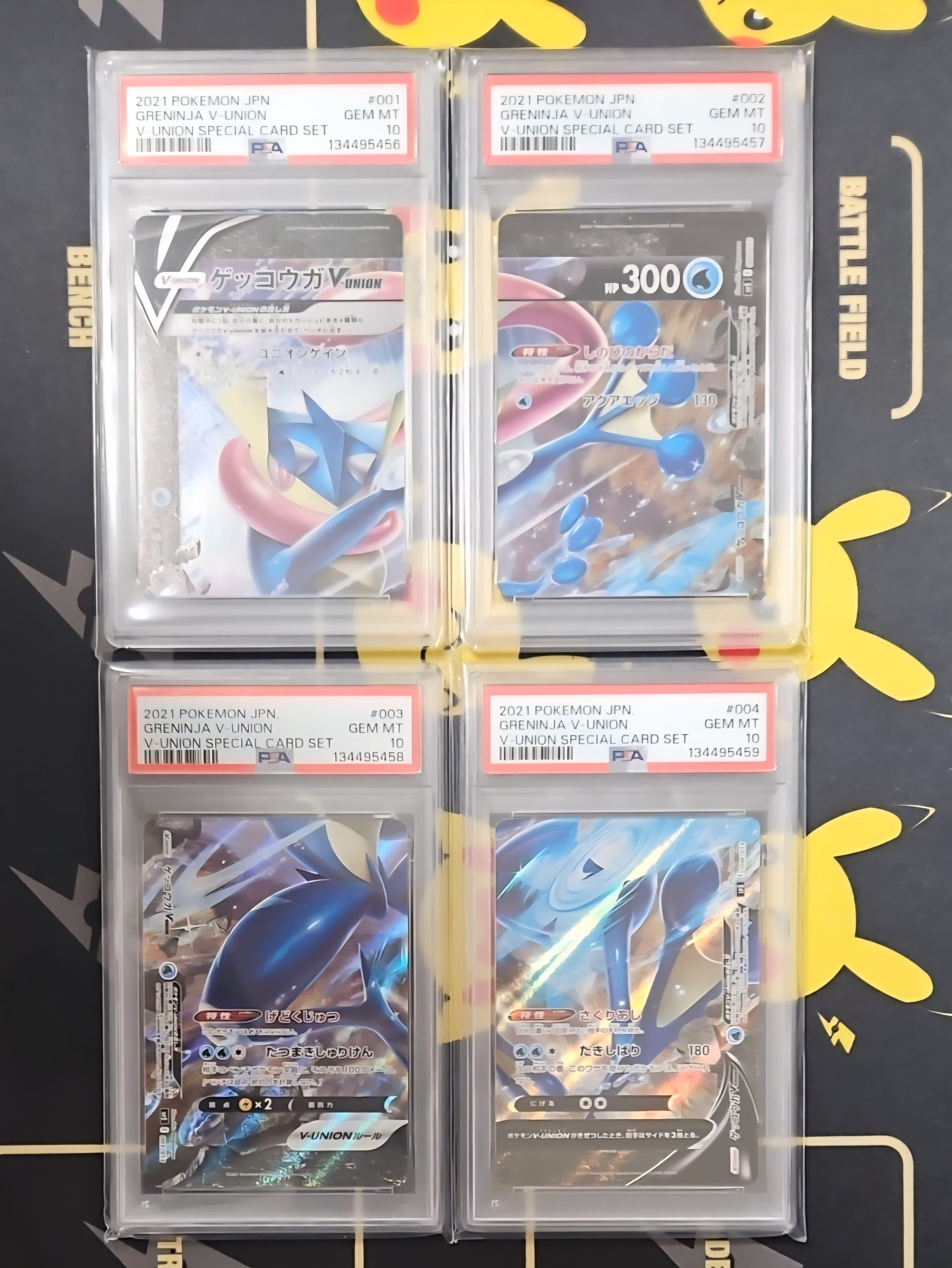 ゲッコウガV-UNION [SP5 004/013](スペシャルカードセット ゲッコウガ V-UNION)