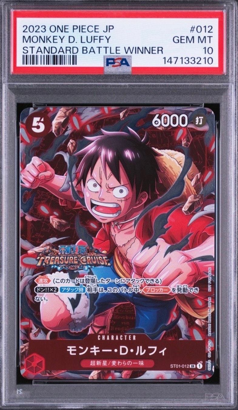 PSA10】モンキー・D・ルフィ SR [ST01-012] (ブースターパック 新時代