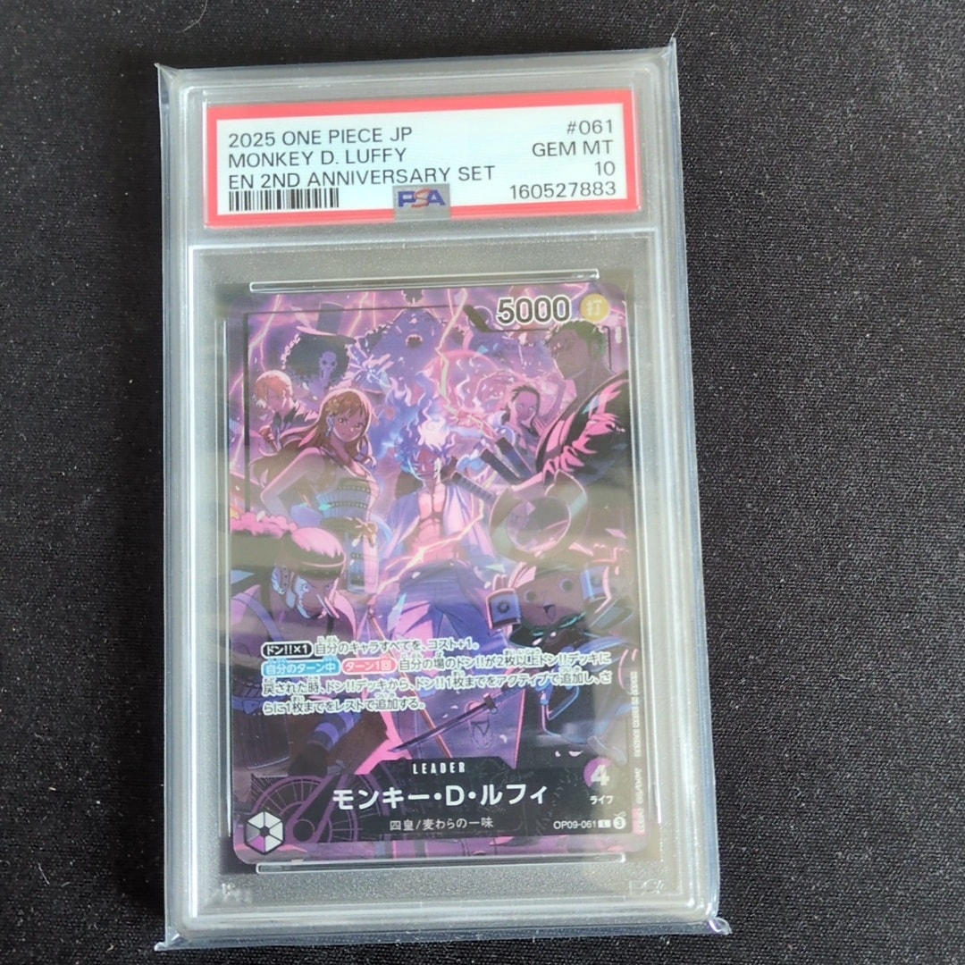 ルフィ 2周年 リーダー PSA10 2ND ANNIVERSARY #061 PSA 10 Luffy OP09